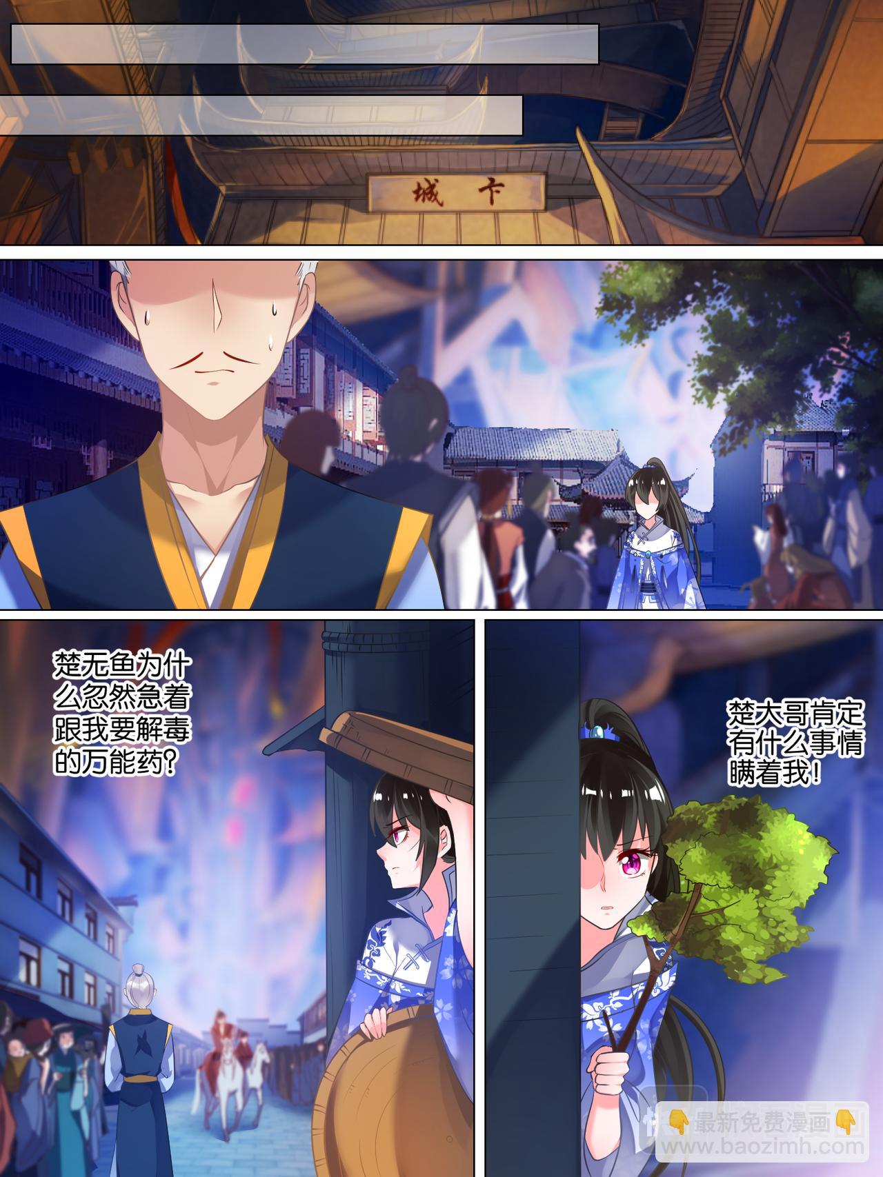 第46话 卞城王中毒-第46话