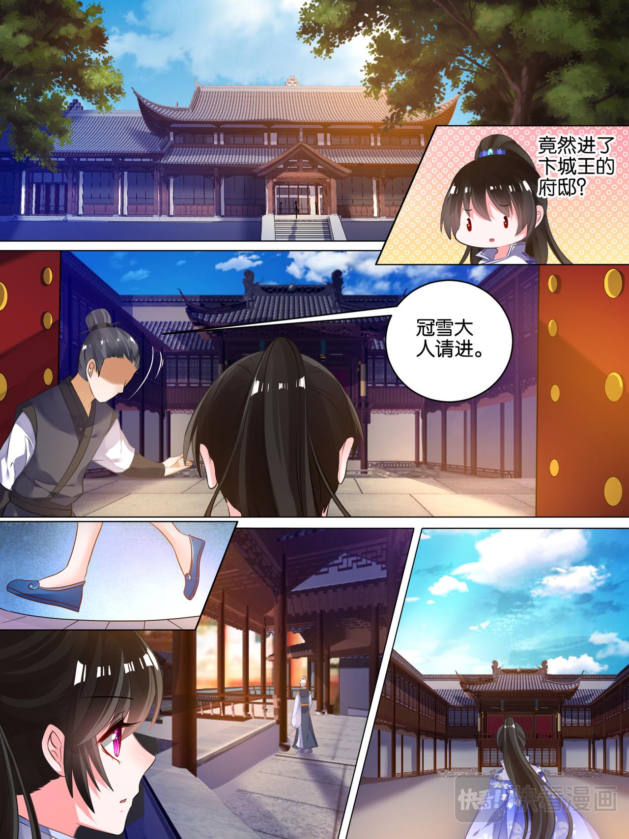 第46话 卞城王中毒-第46话