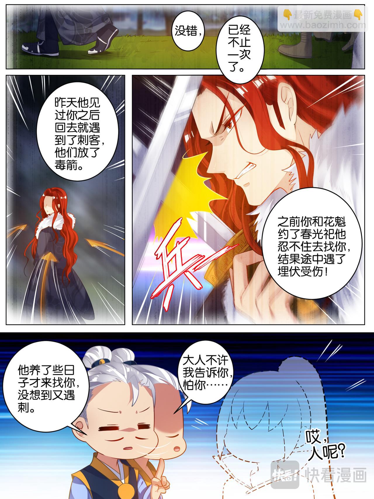 第46话 卞城王中毒-第46话