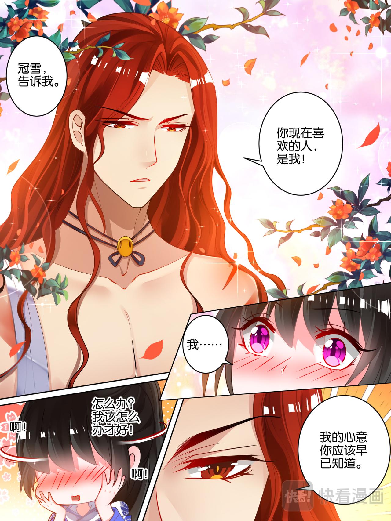 第48话 被拒的他-第48话