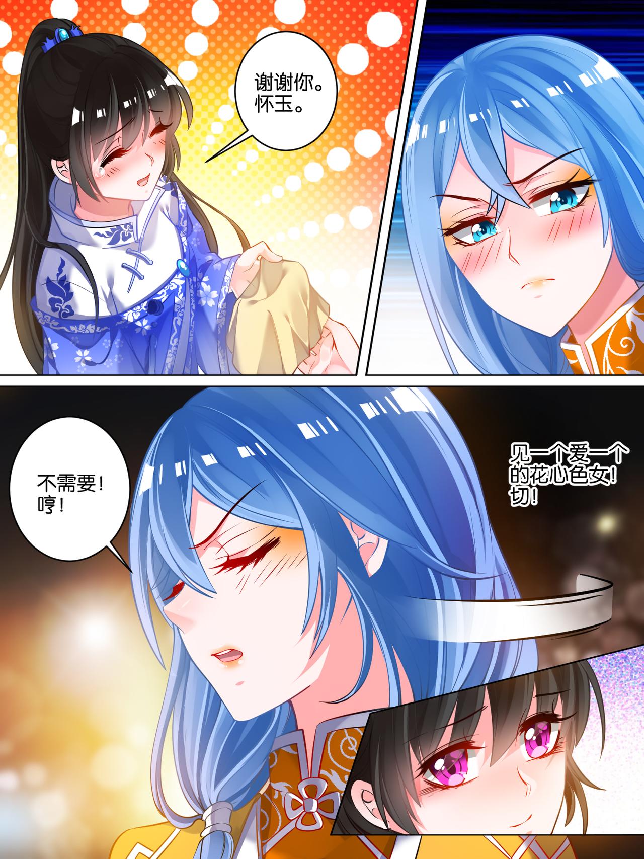 第48话 被拒的他-第48话