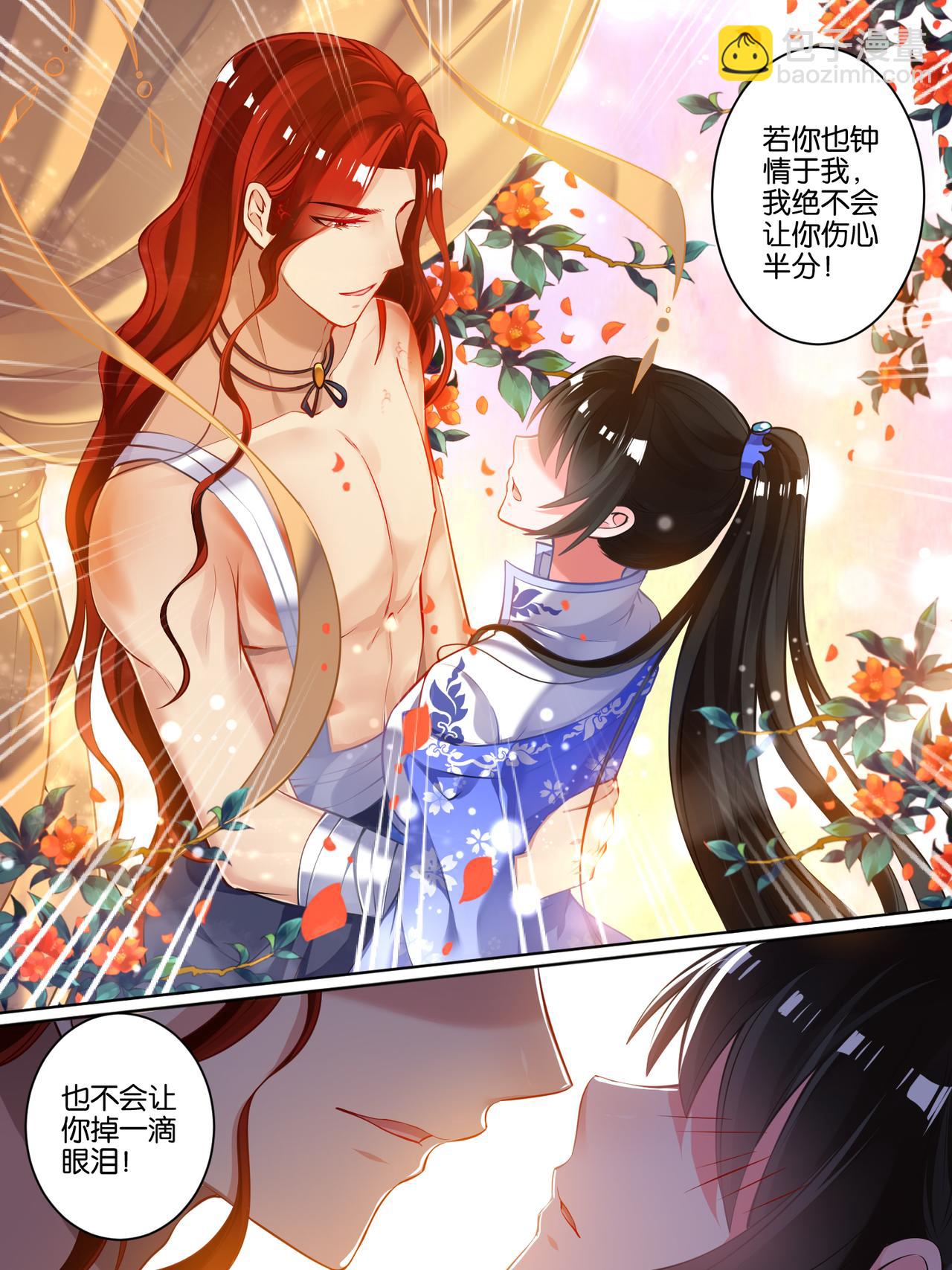 第48话 被拒的他-第48话