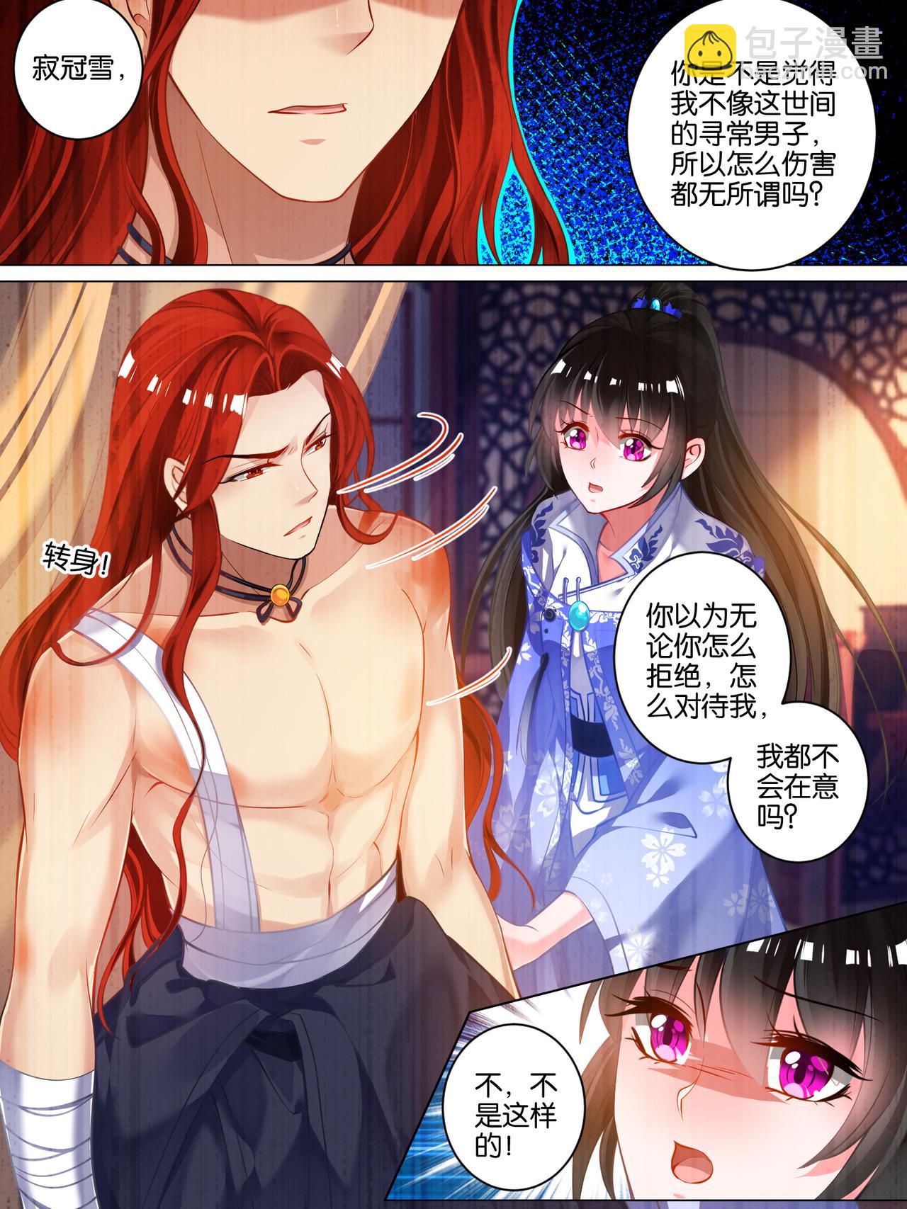 第48话 被拒的他-第48话