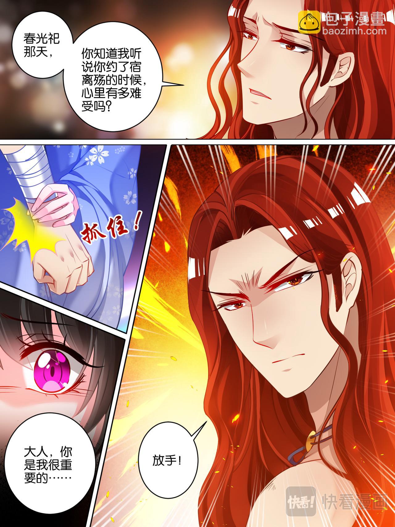 第48话 被拒的他-第48话