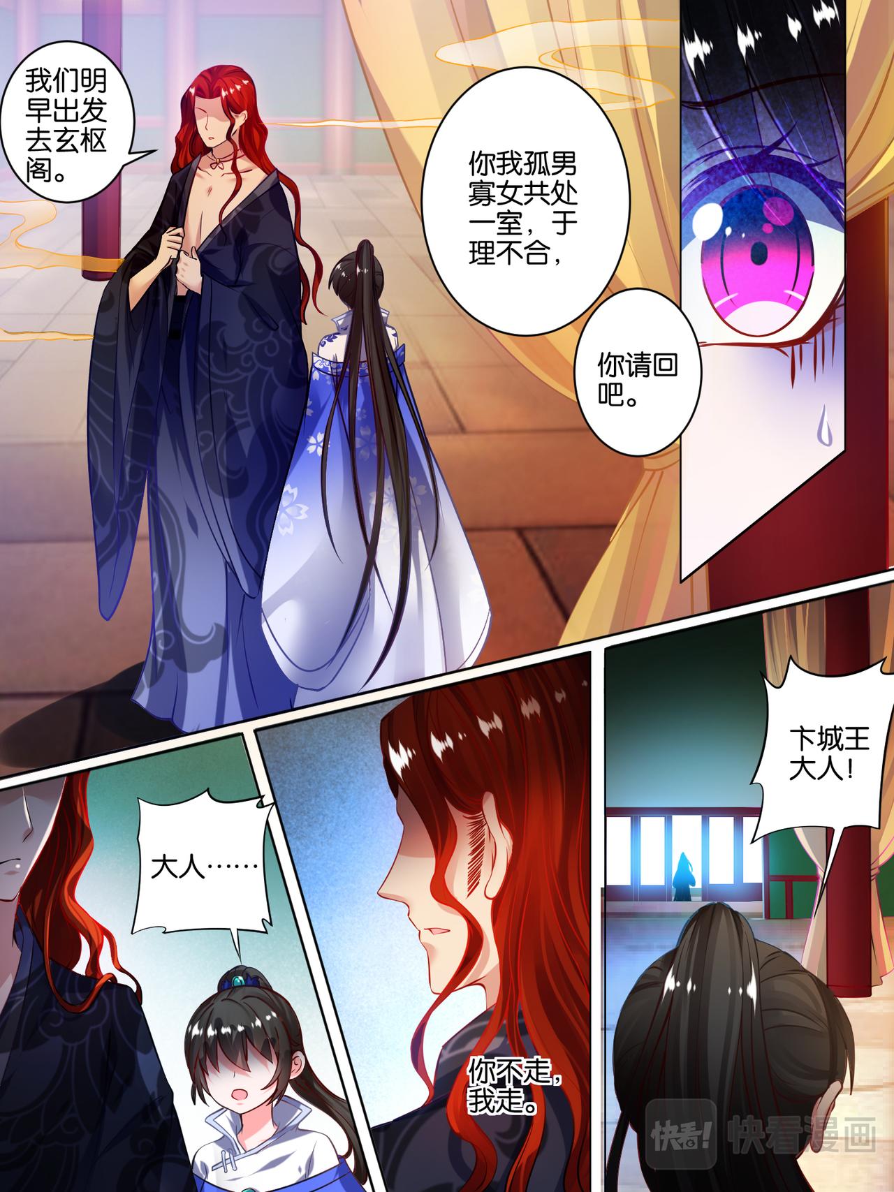 第48话 被拒的他-第48话