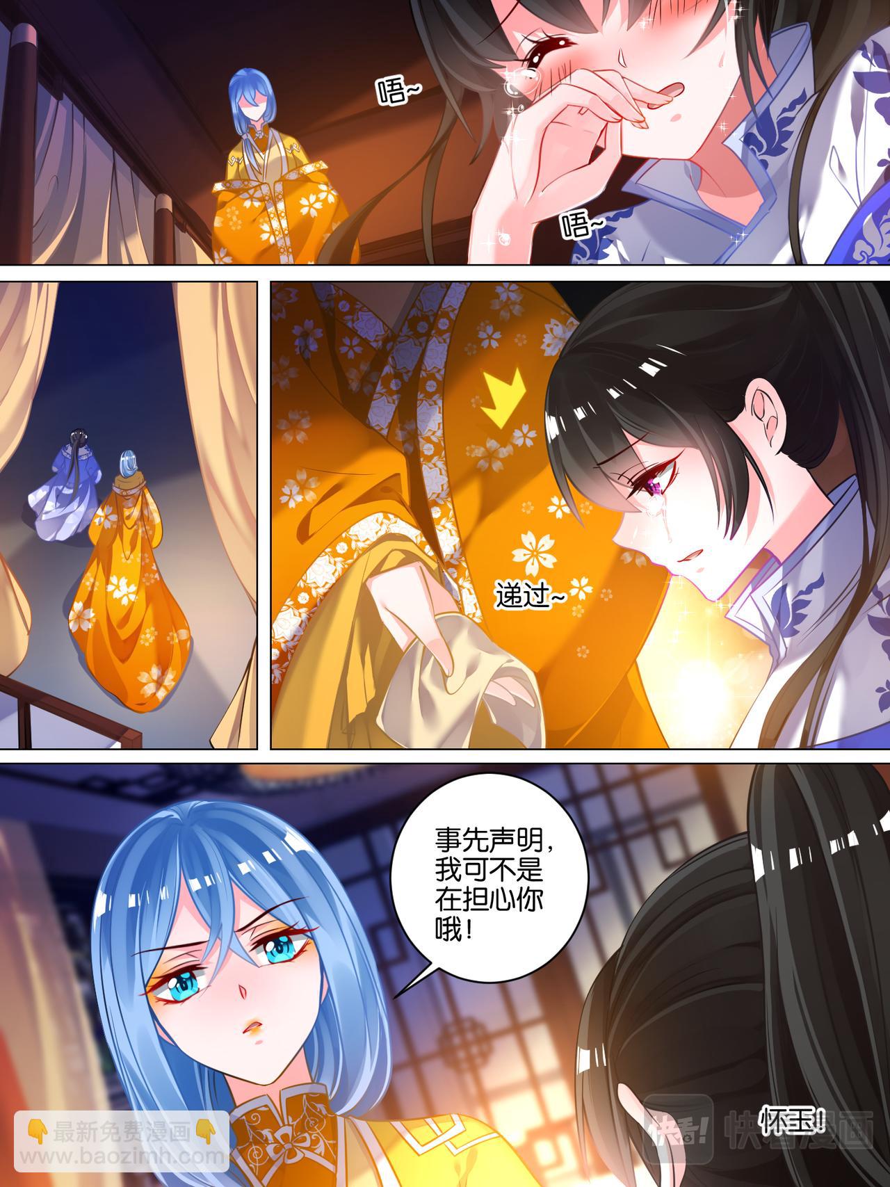 第48话 被拒的他-第48话