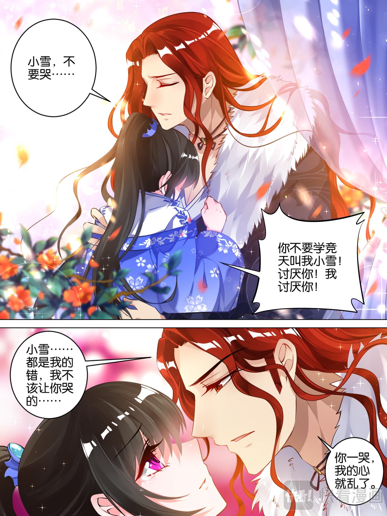 第50话 放不下他-第50话