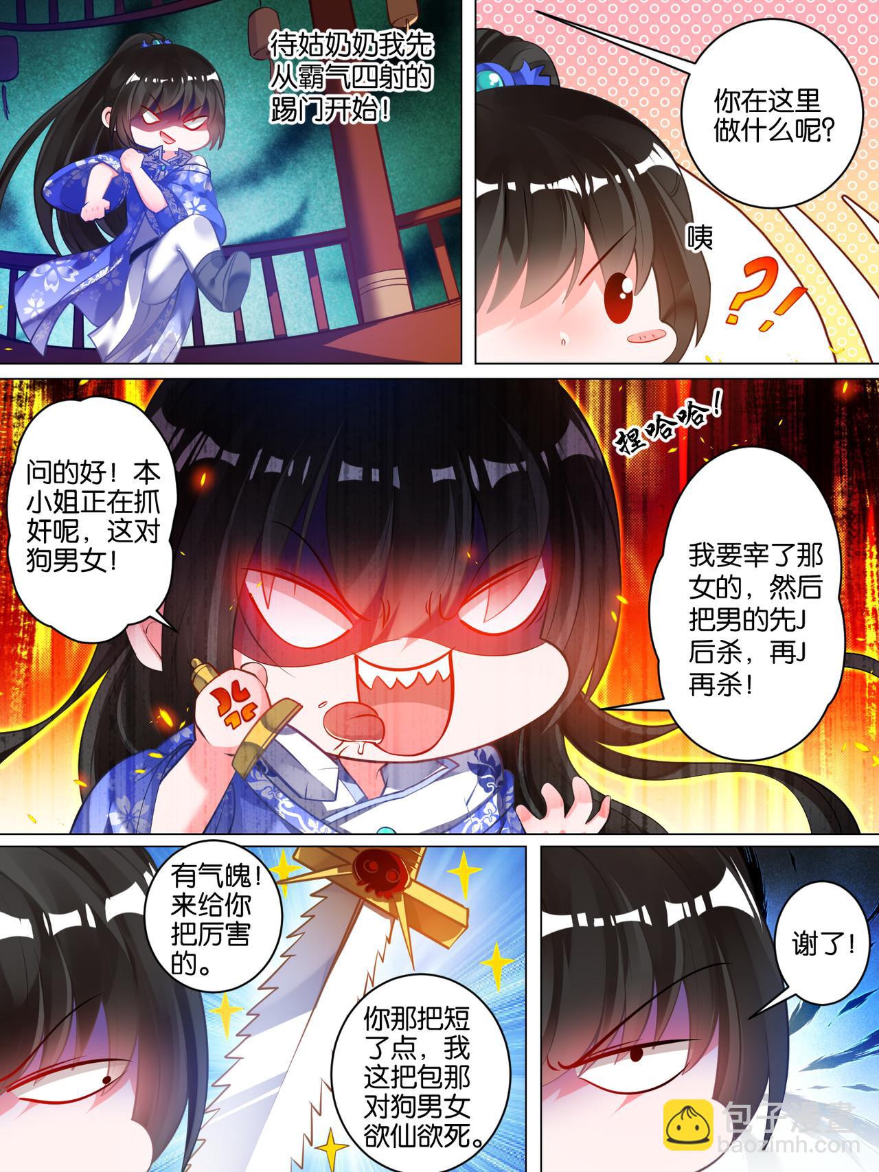 第50话 放不下他-第50话