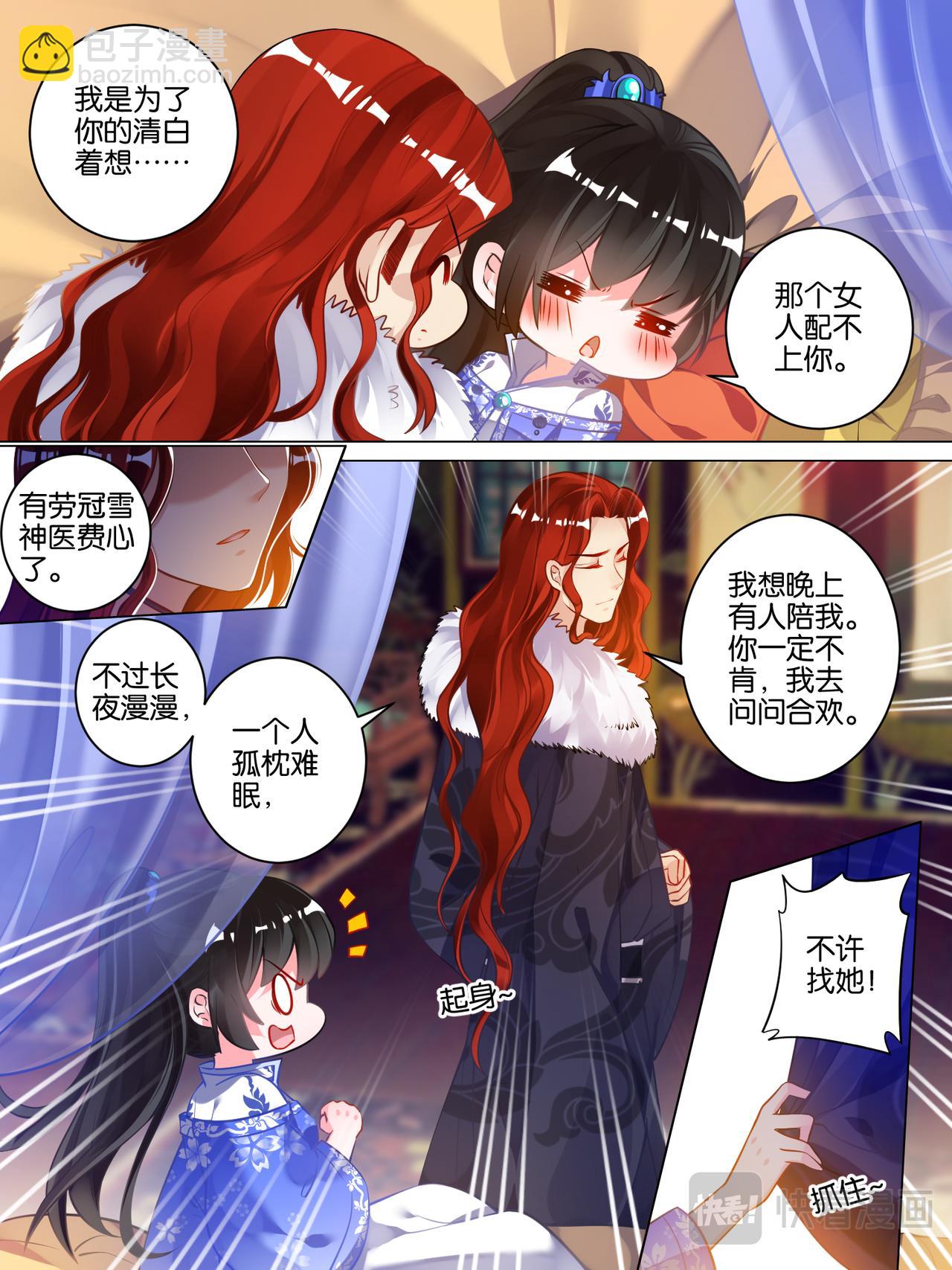 第50话 放不下他-第50话