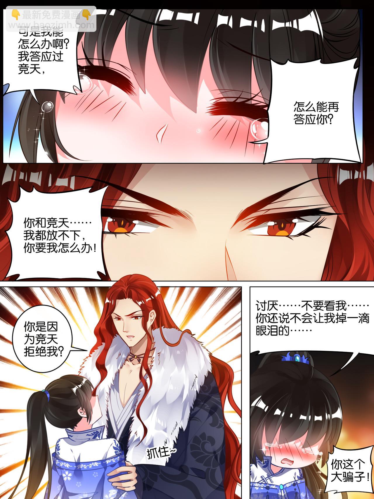 第50话 放不下他-第50话