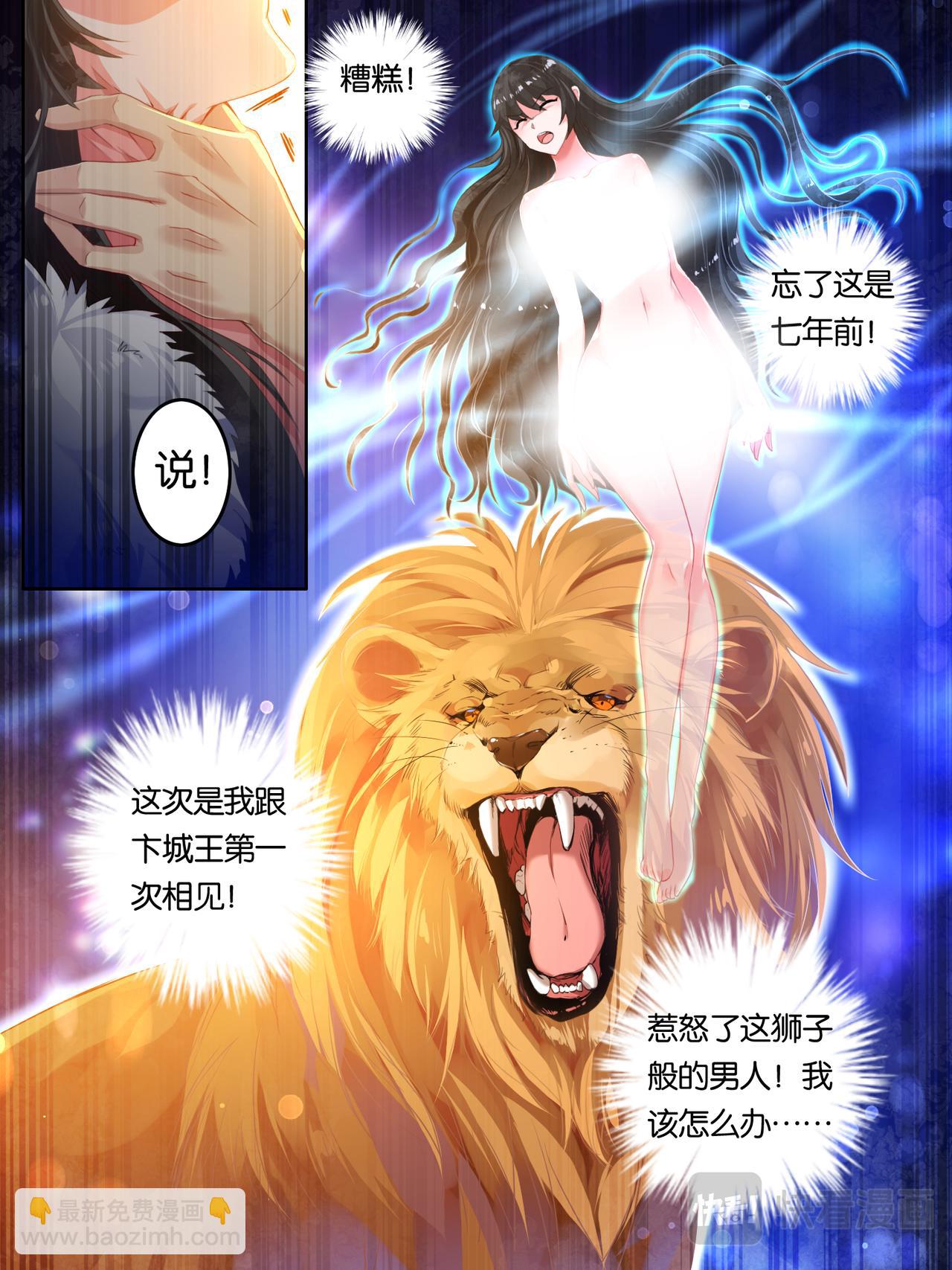 第6话 卞城之王-第6话