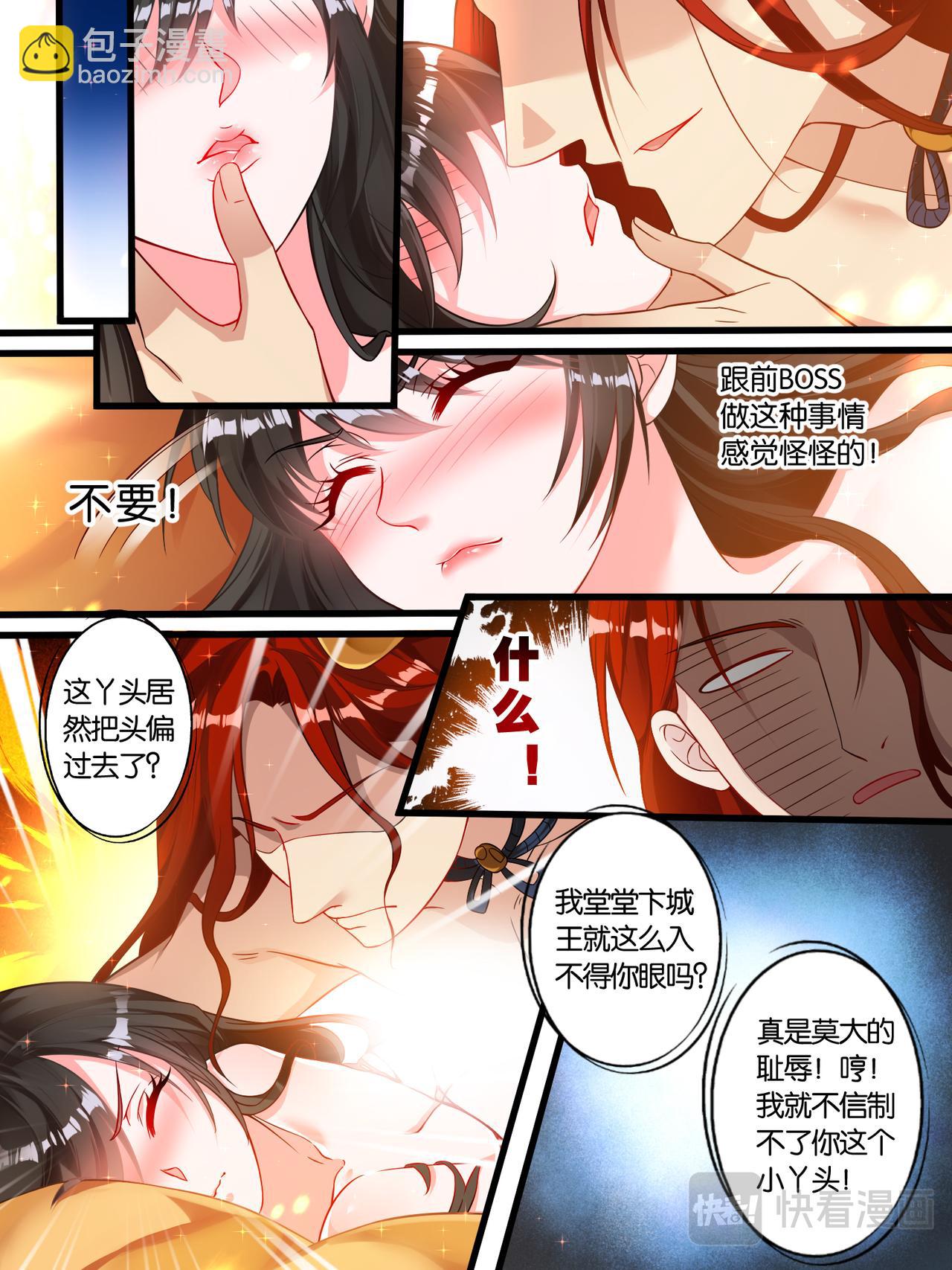 第6话 卞城之王-第6话