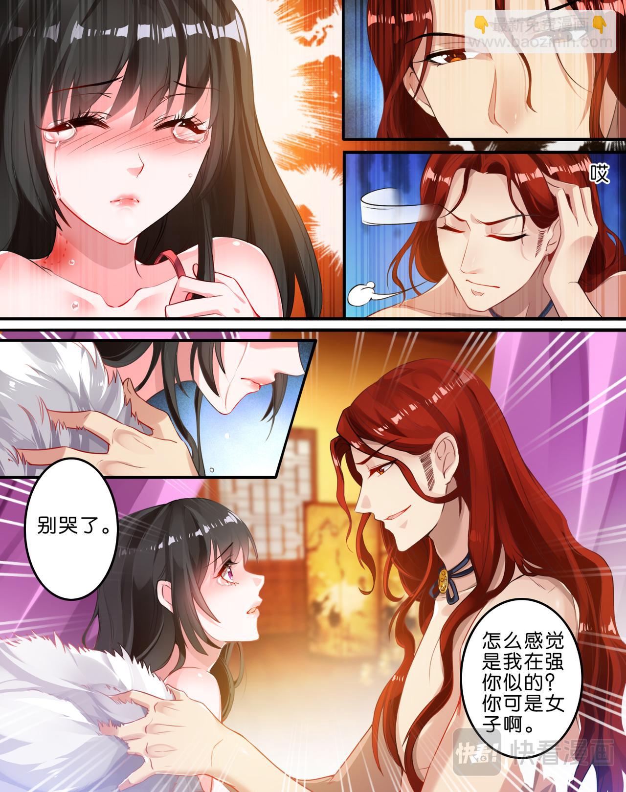 第6话 卞城之王-第6话