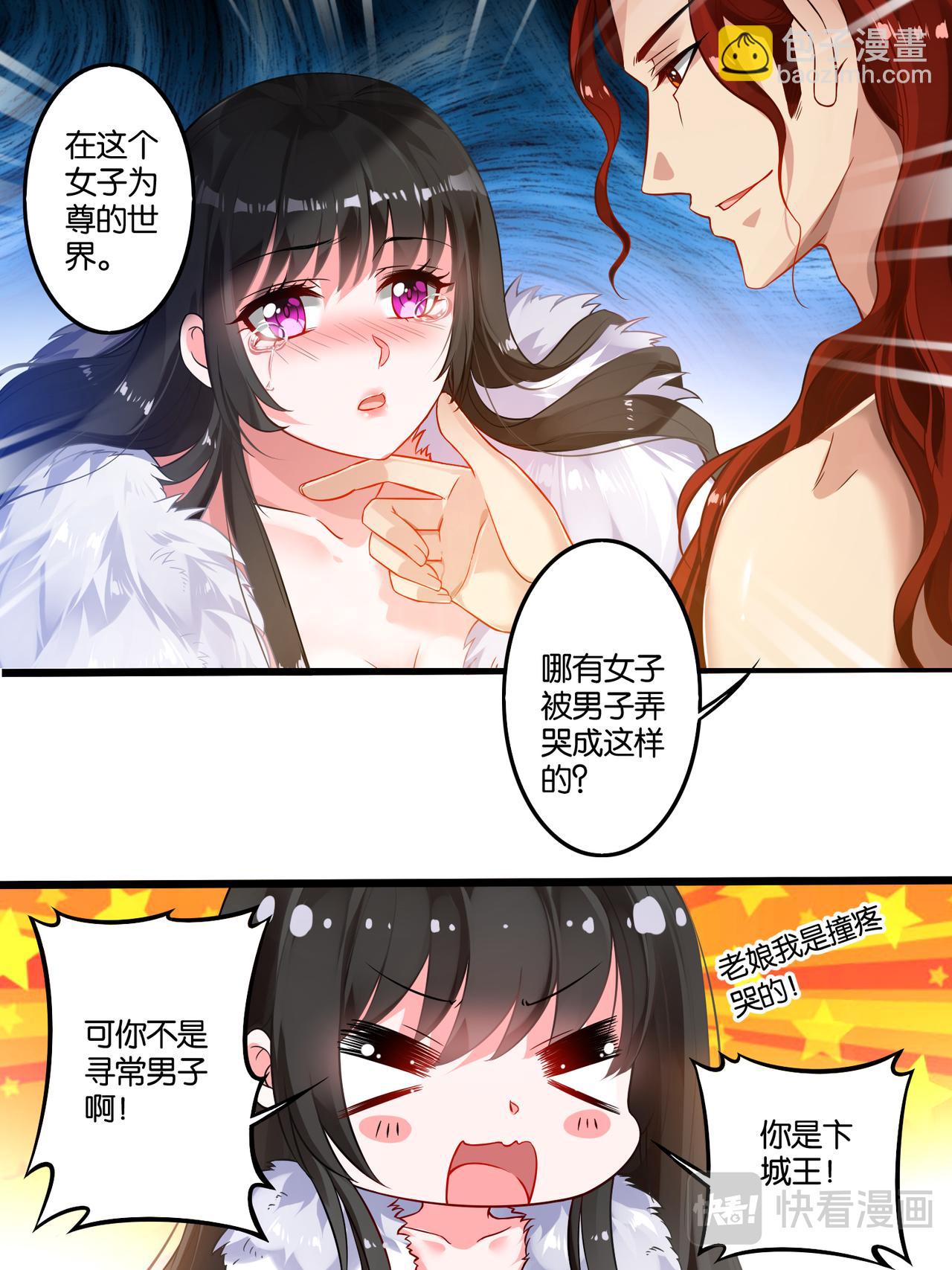 第6话 卞城之王-第6话