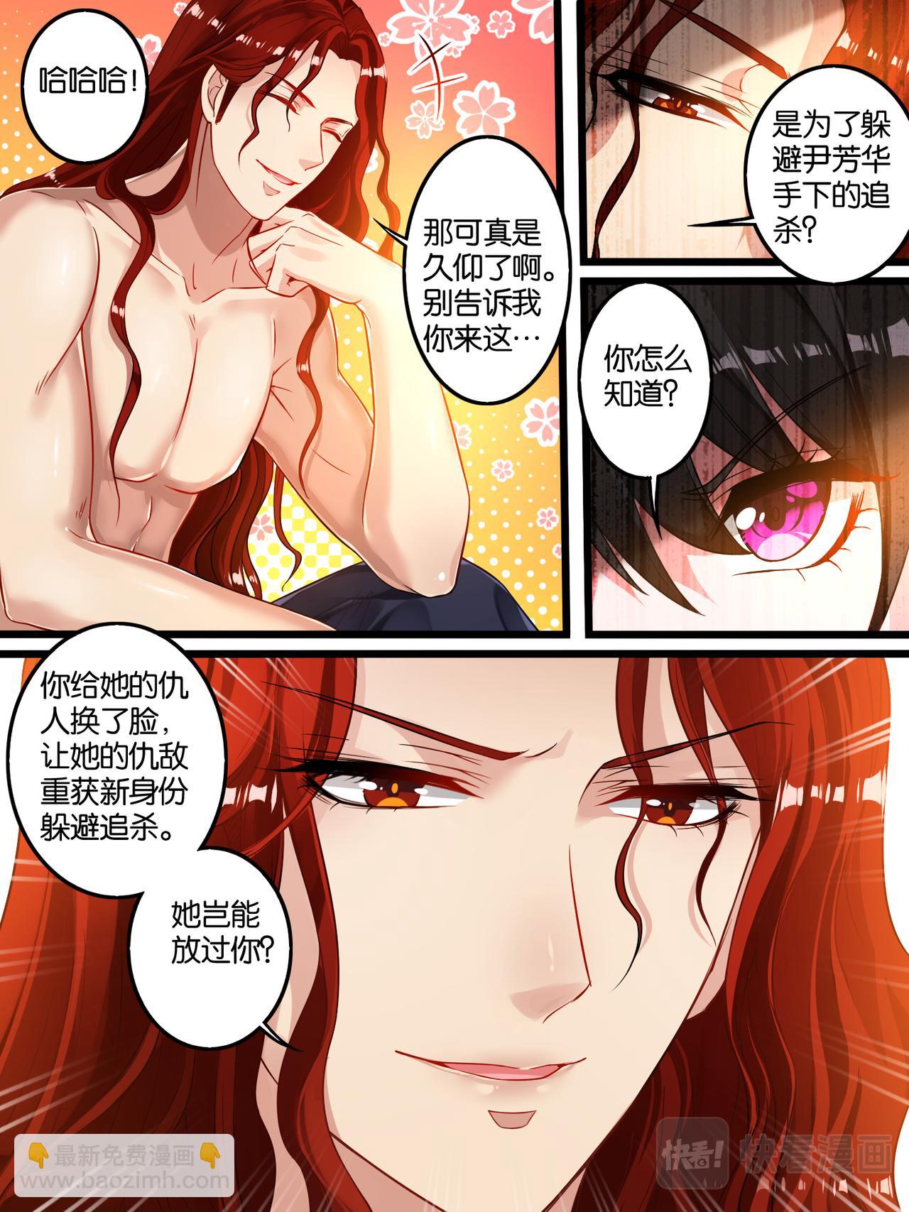 第6话 卞城之王-第6话