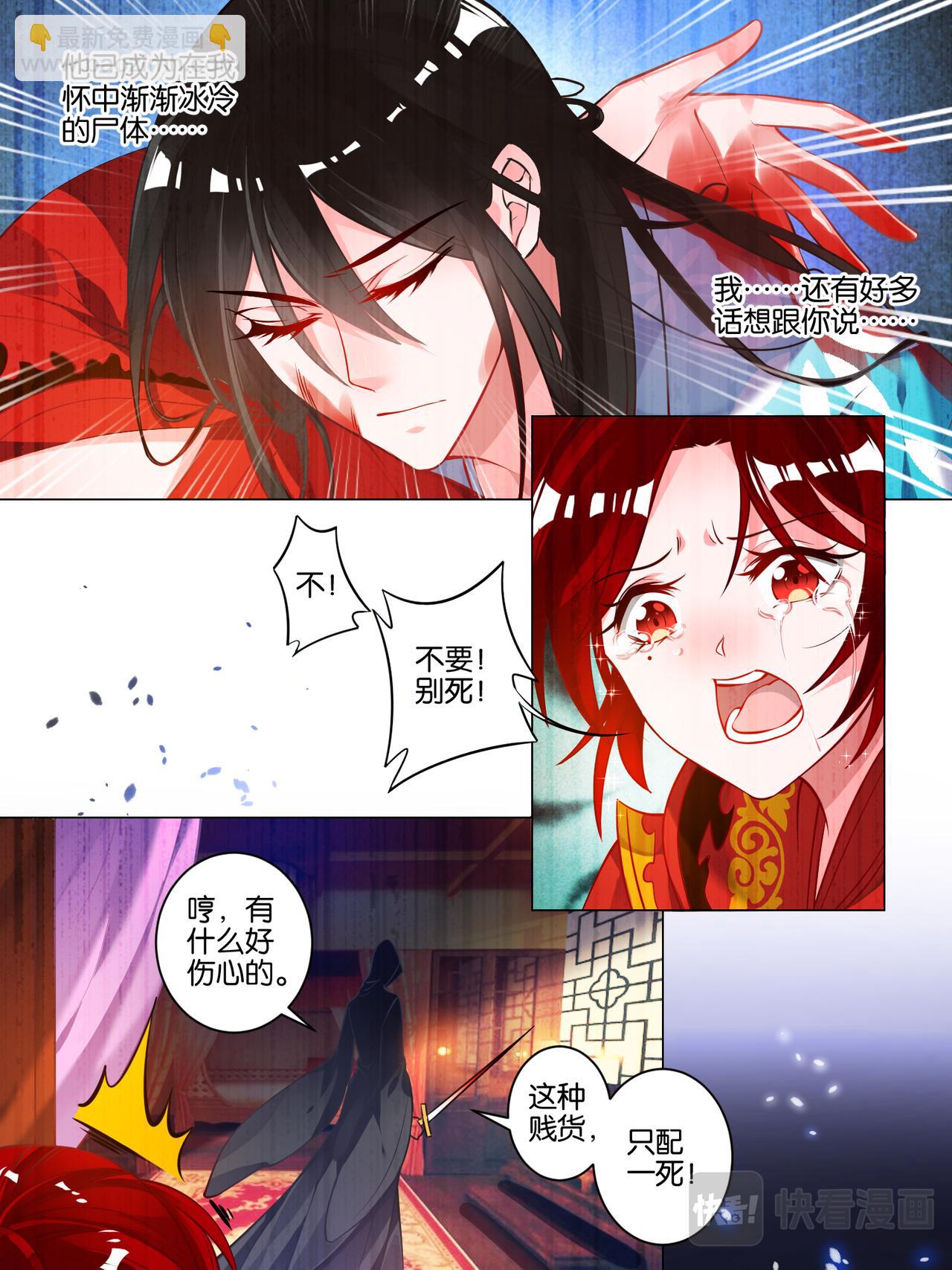 番外：芳华不负（下）-第52话