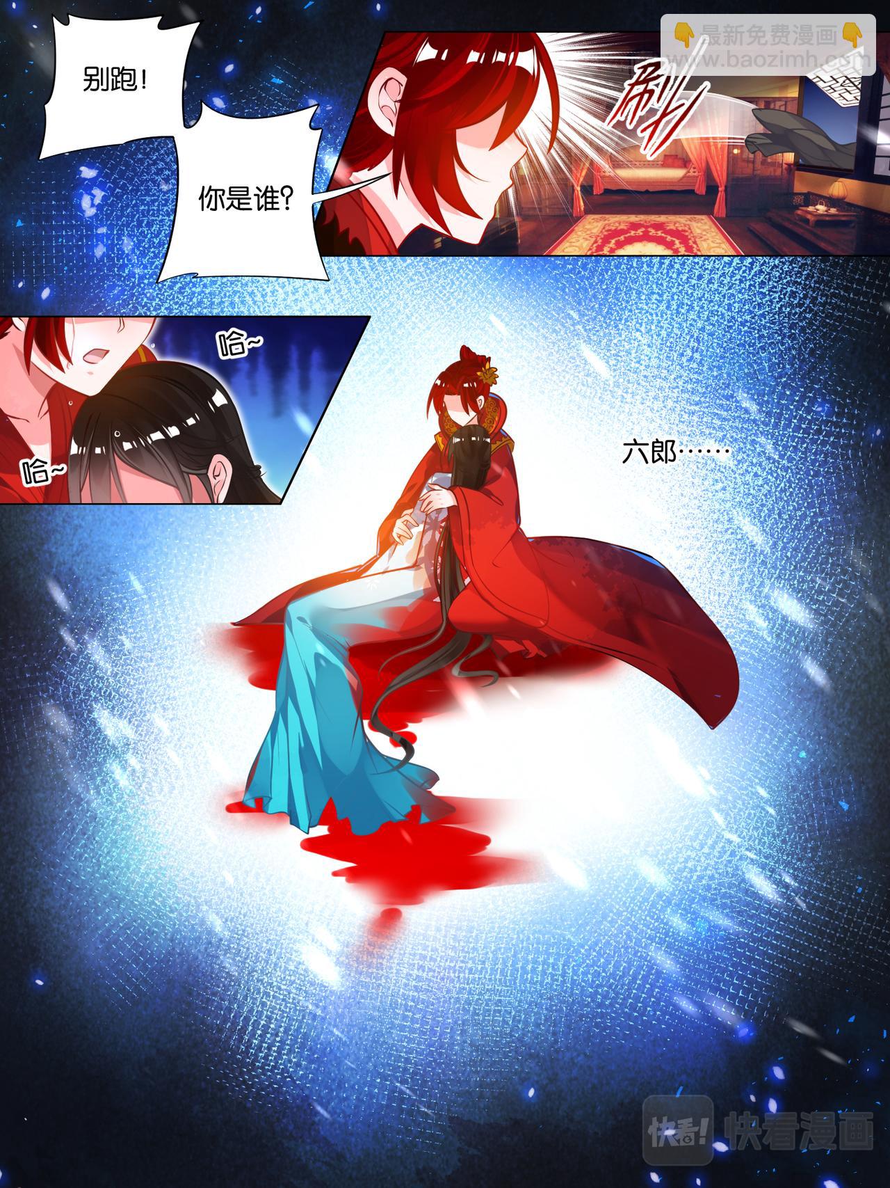 番外：芳华不负（下）-第52话