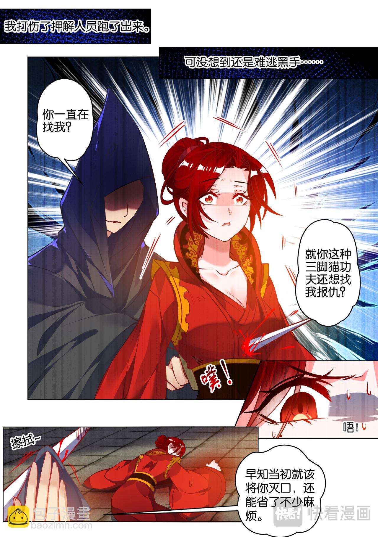 番外：芳华不负（下）-第52话