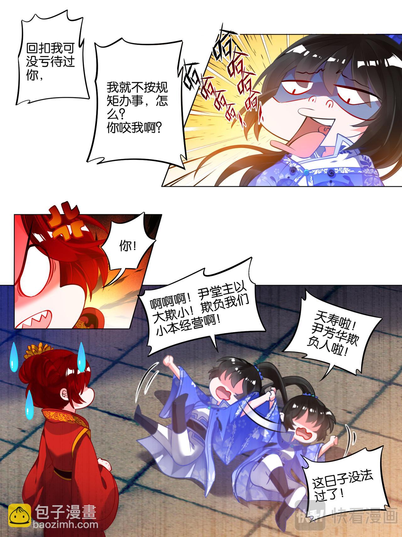 番外：芳华不负（下）-第52话