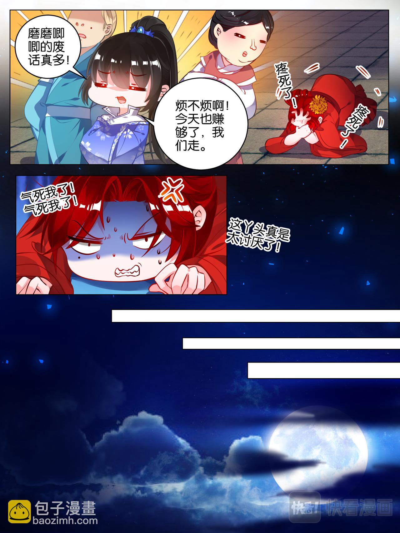 番外：芳华不负（下）-第52话