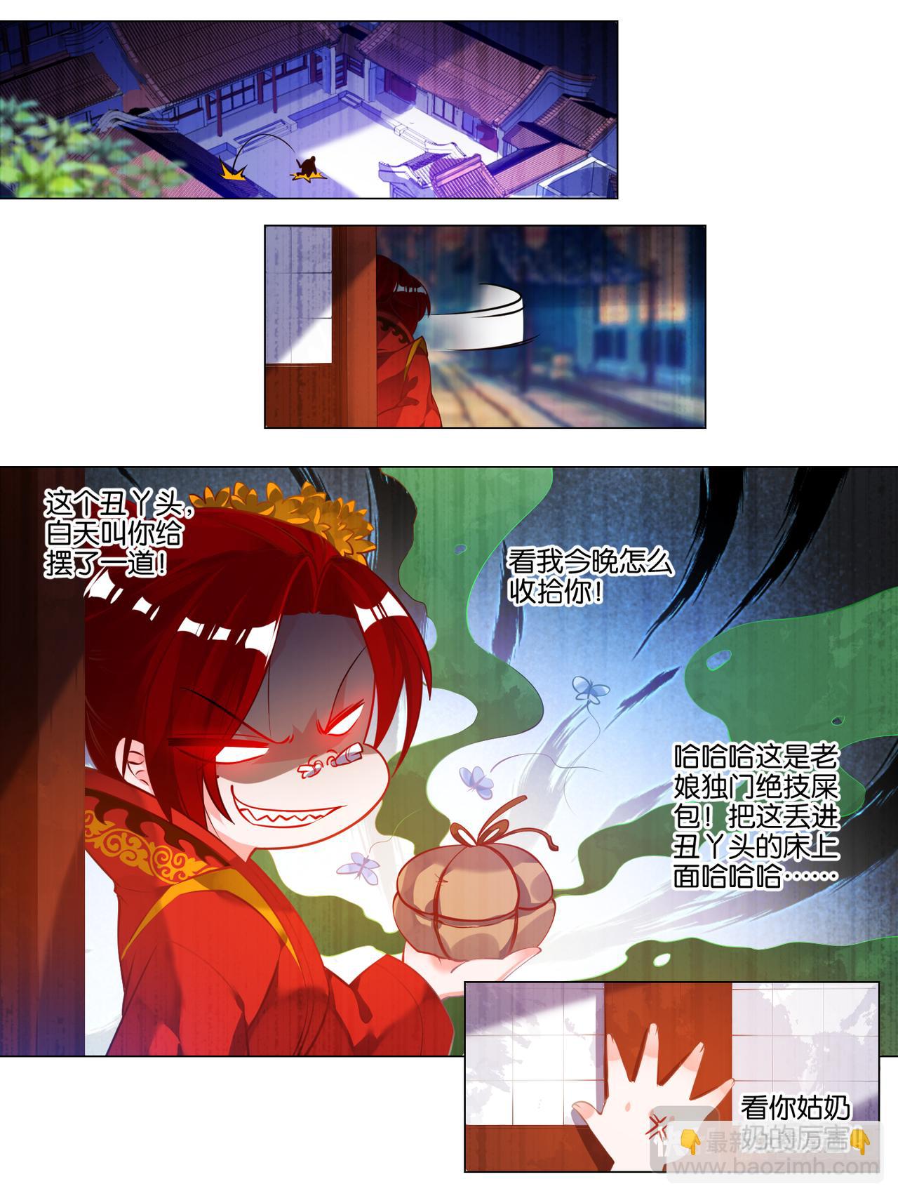 番外：芳华不负（下）-第52话