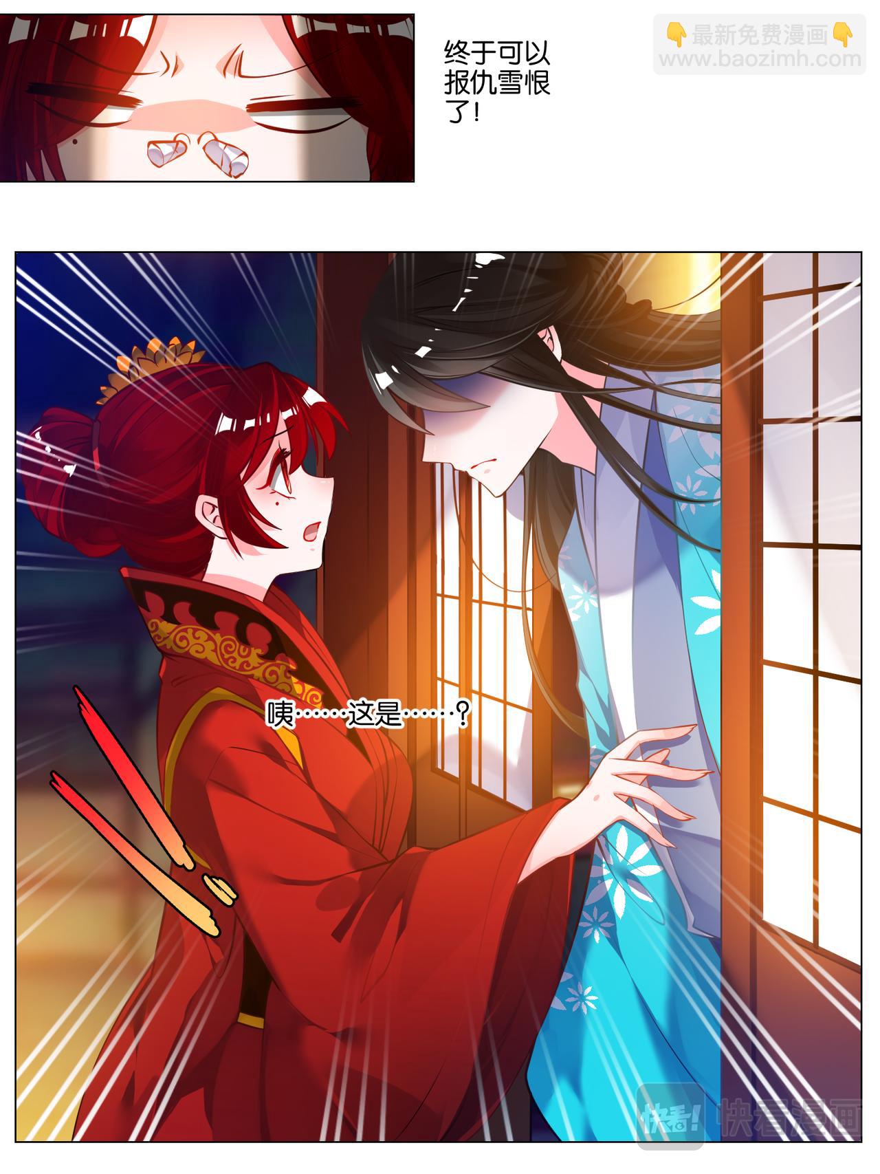 番外：芳华不负（下）-第52话