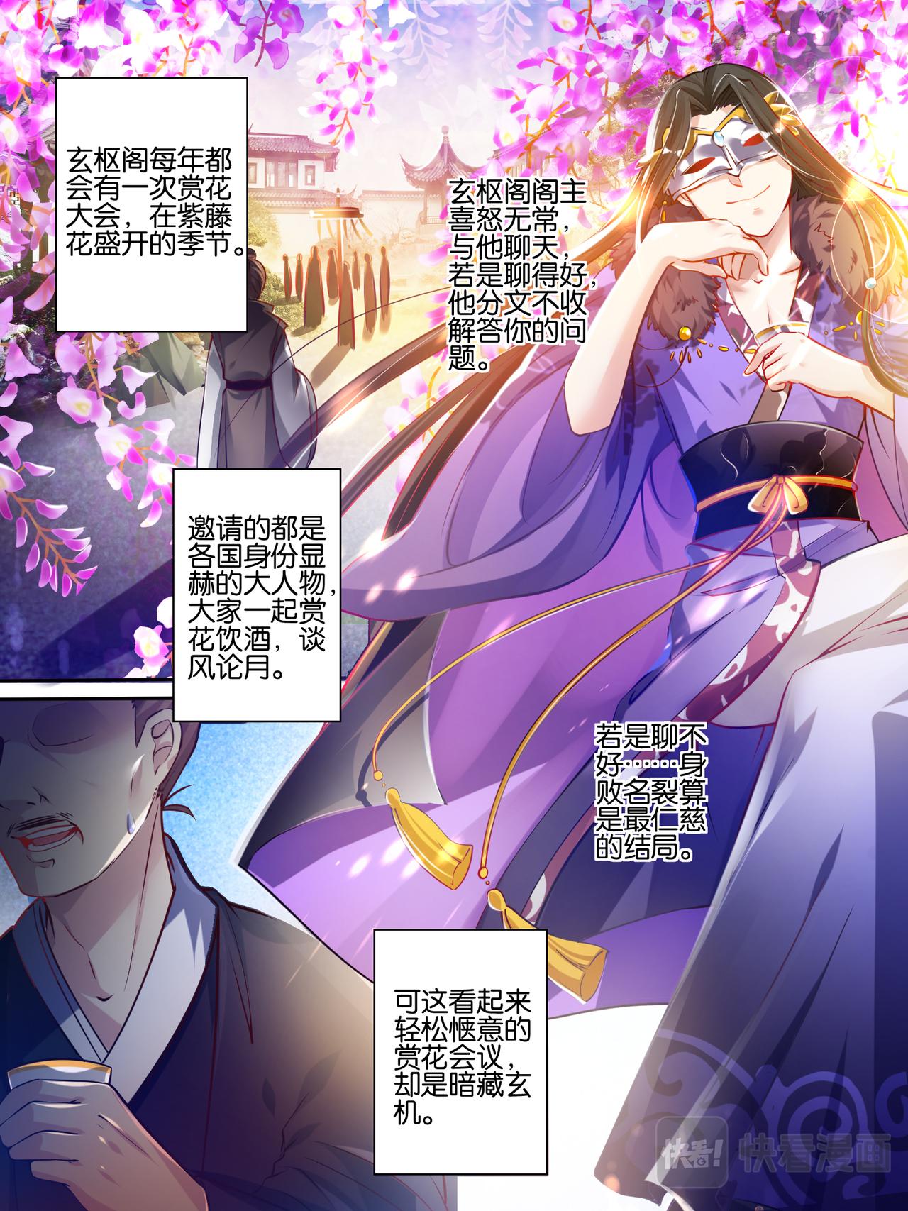 第52话 新欢旧爱-第54话