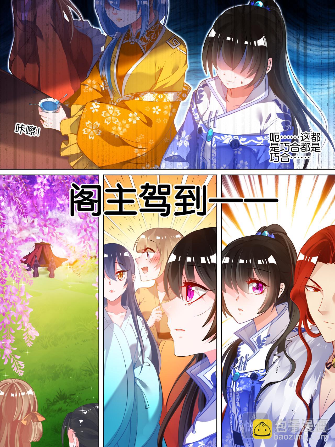 第52话 新欢旧爱-第54话