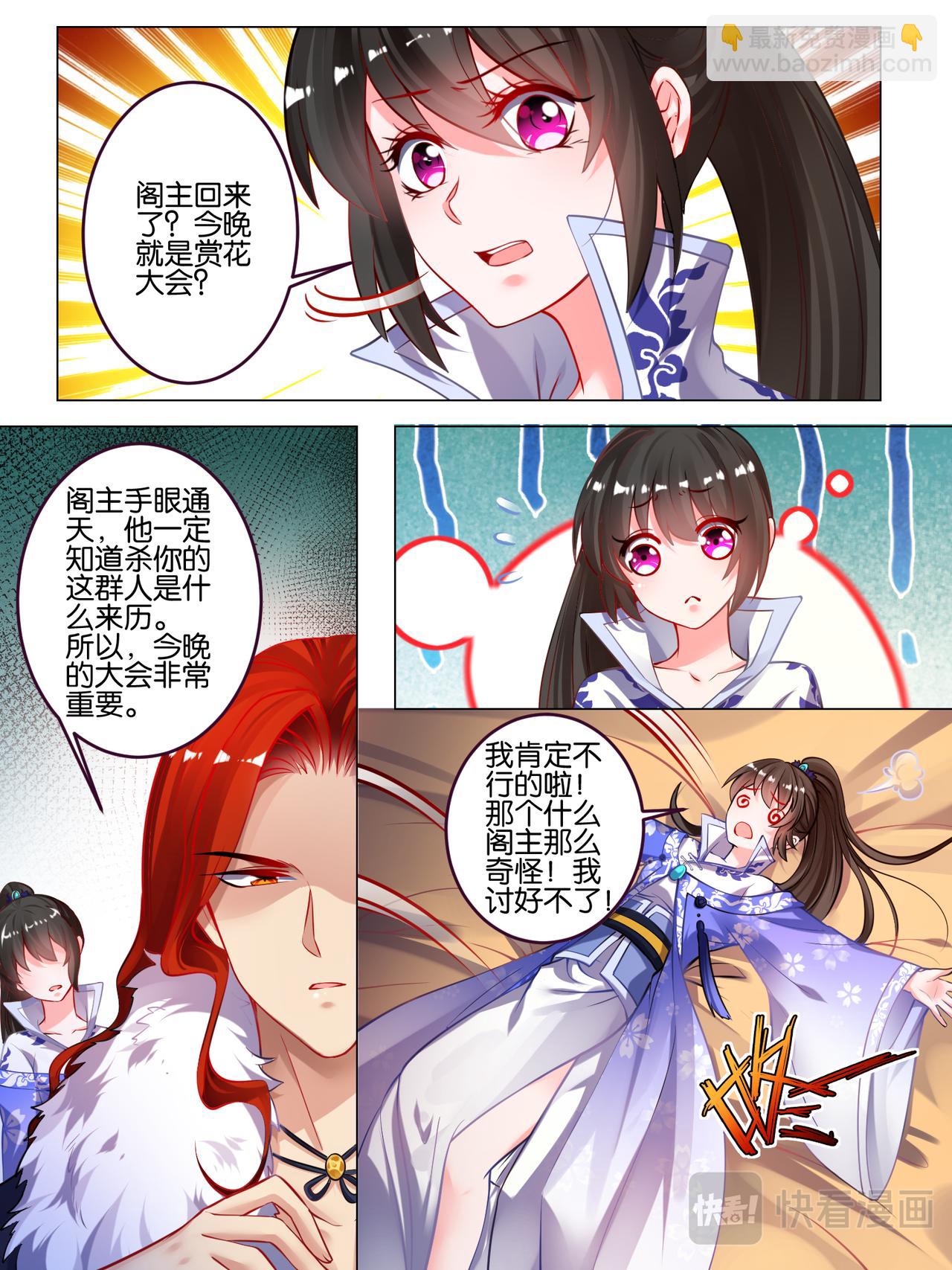 第52话 新欢旧爱-第54话