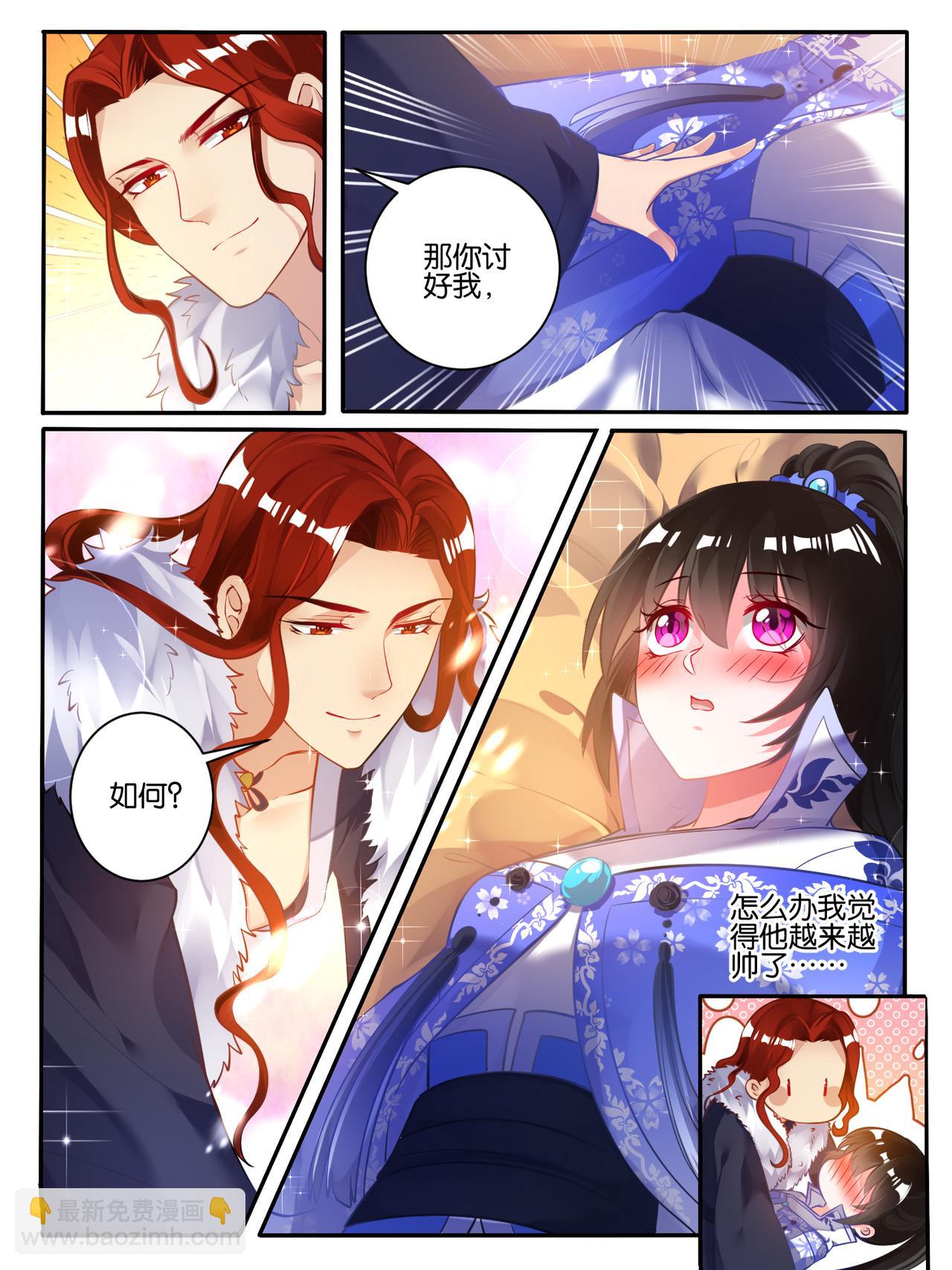 第52话 新欢旧爱-第54话