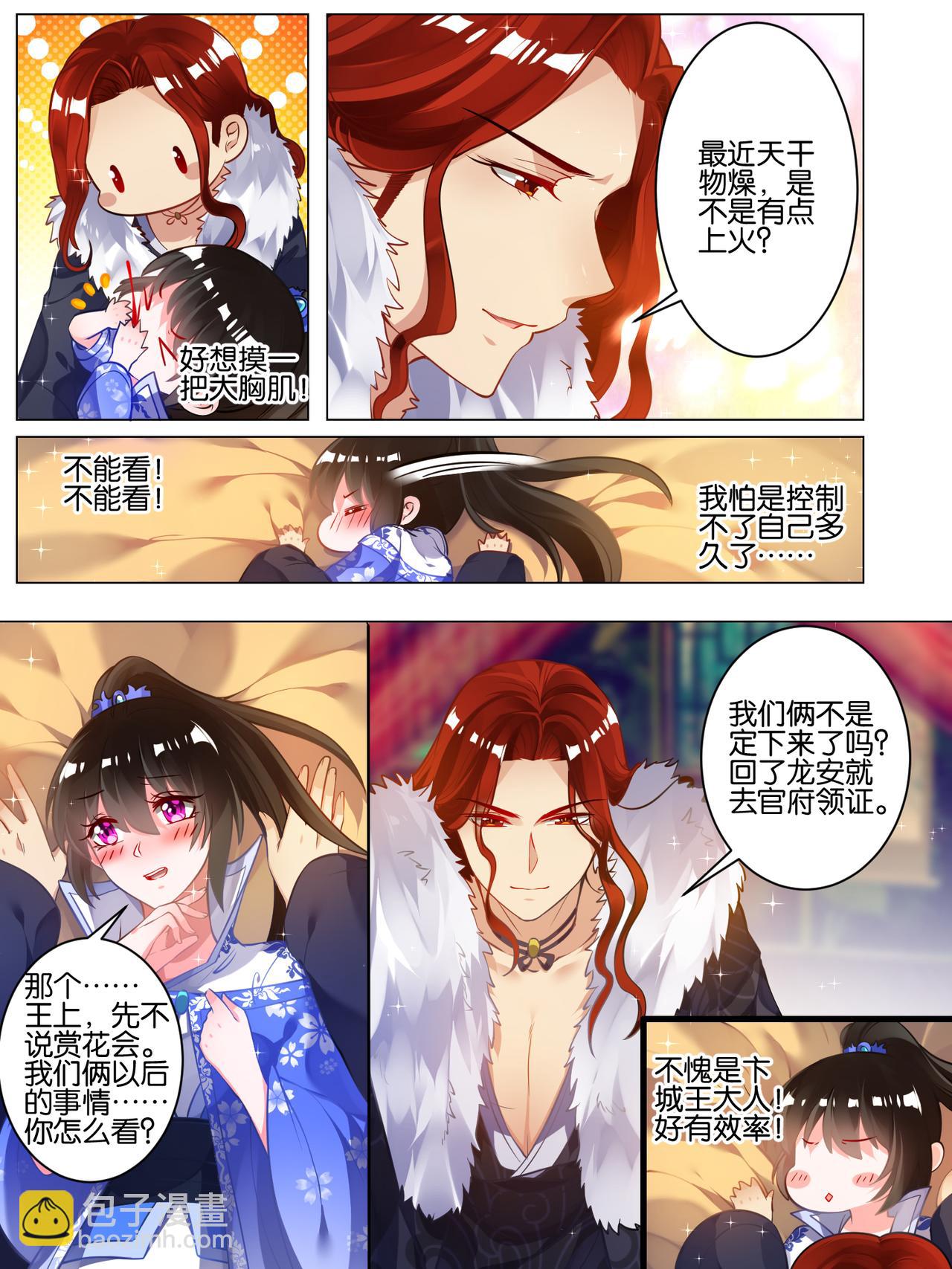 第52话 新欢旧爱-第54话