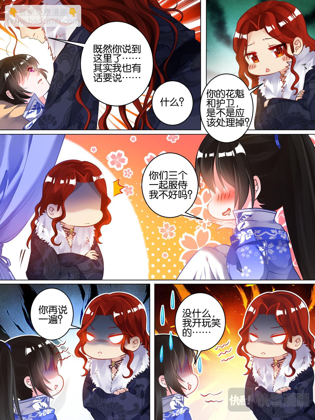 第52话 新欢旧爱-第54话