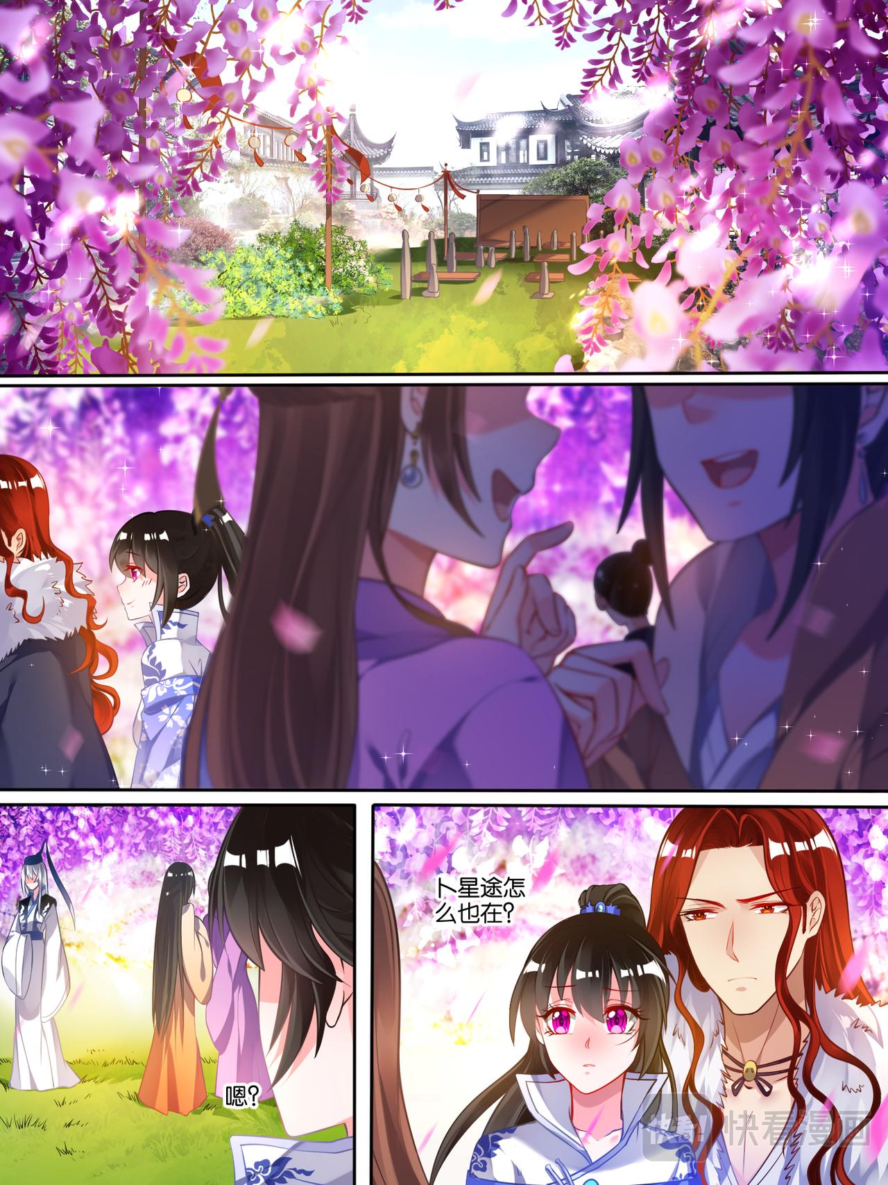 第52话 新欢旧爱-第54话