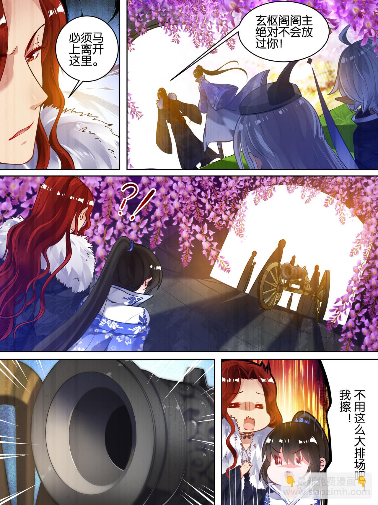 第54话 阁主身份-第56话