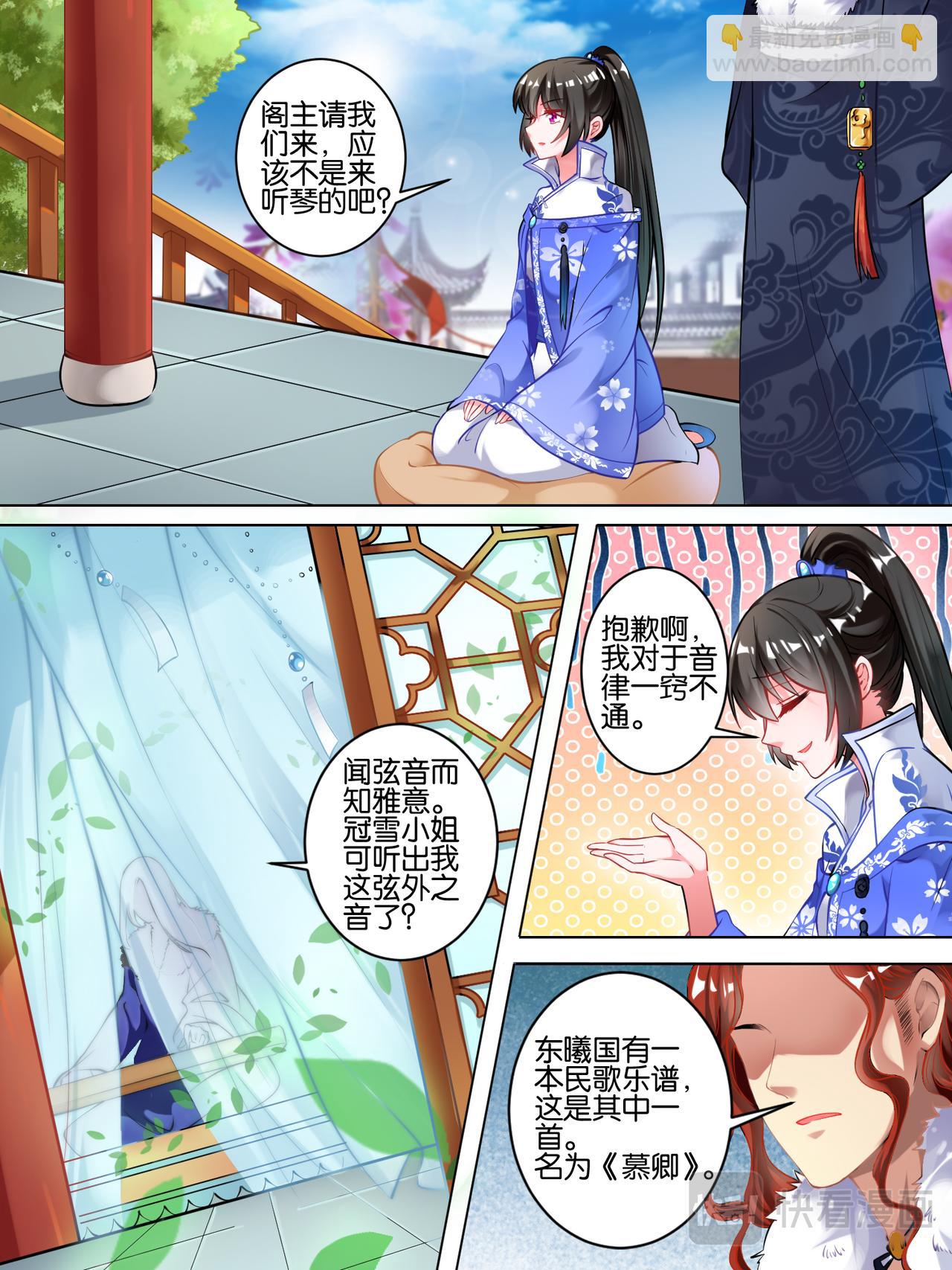 第54话 阁主身份-第56话