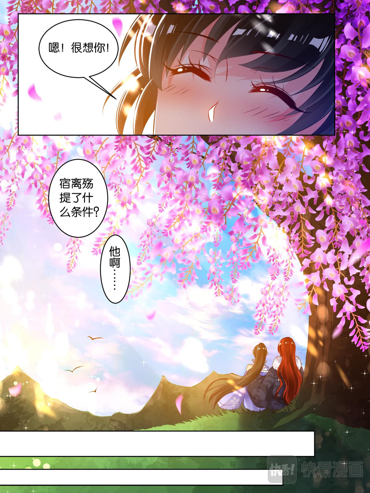 第57话：神机门主-第60话