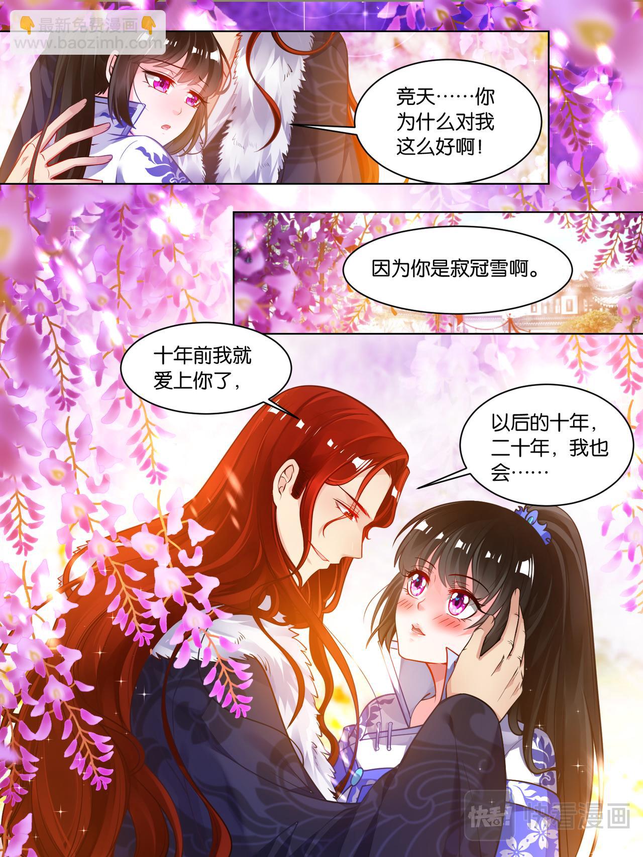 第57话：神机门主-第60话