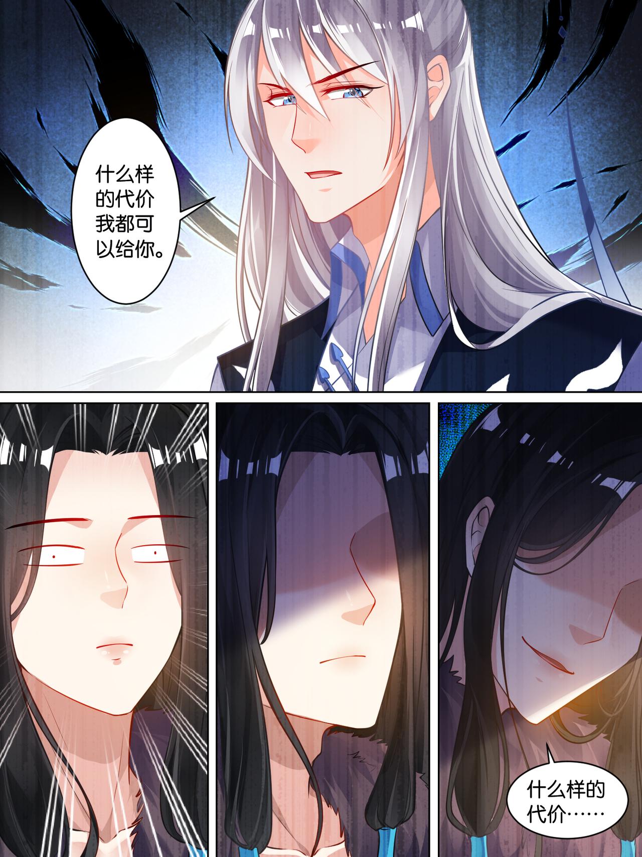 第58话：破天丹药-第62话