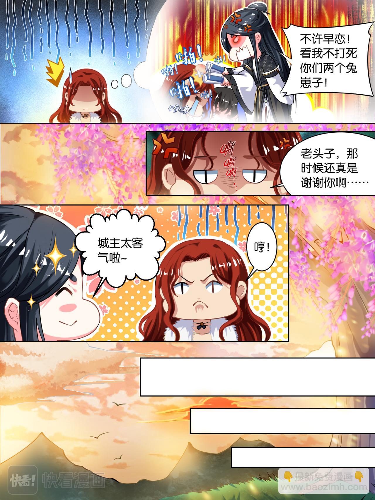 第58话：破天丹药-第62话