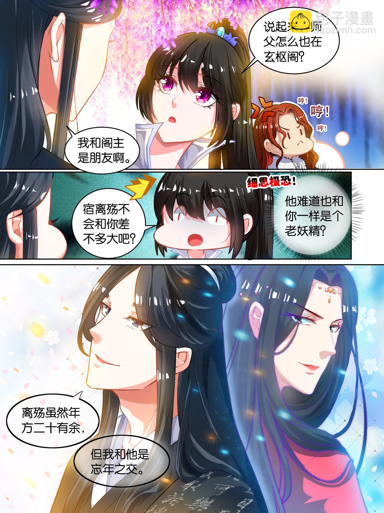 第58话：破天丹药-第62话