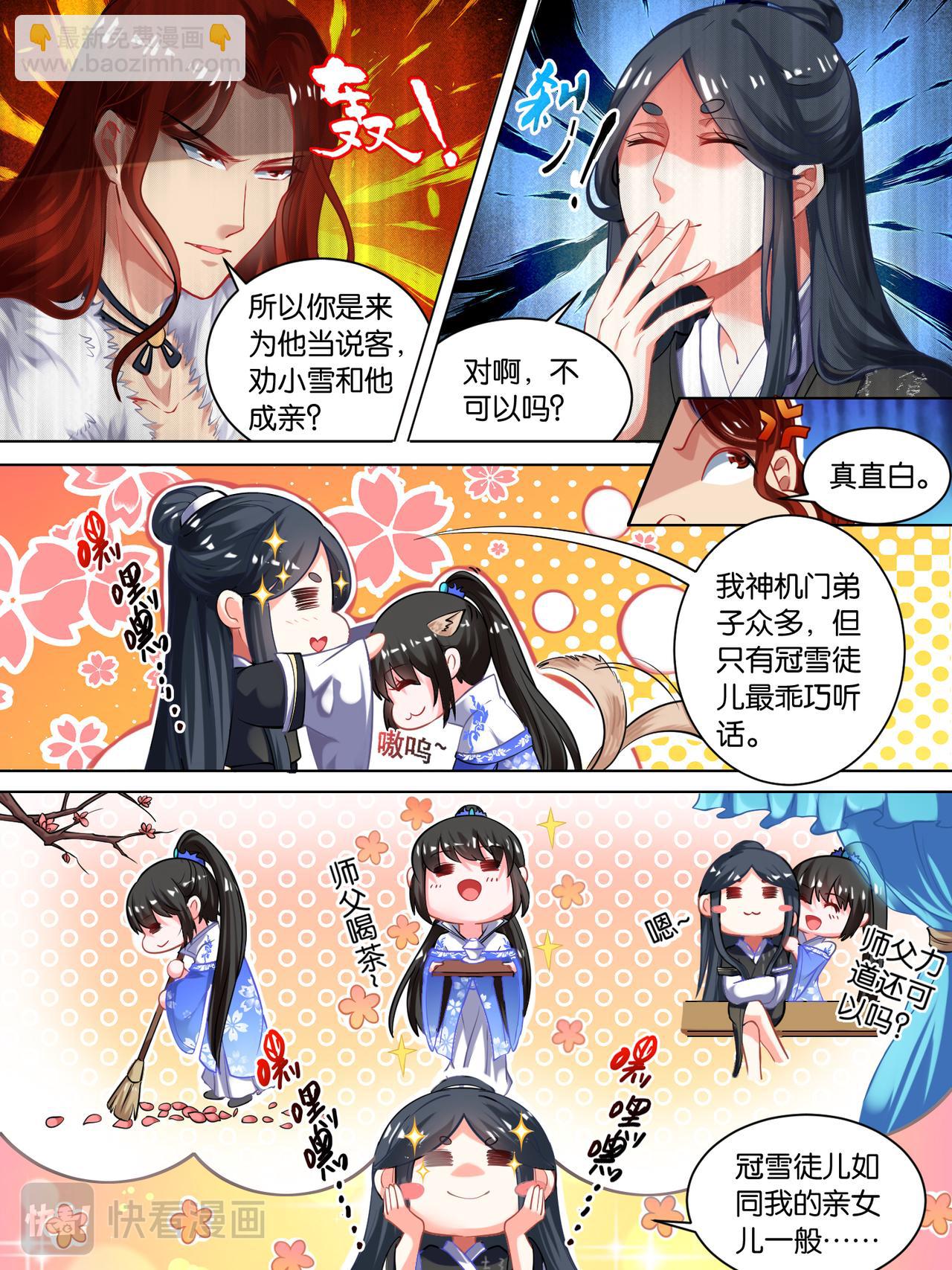 第58话：破天丹药-第62话