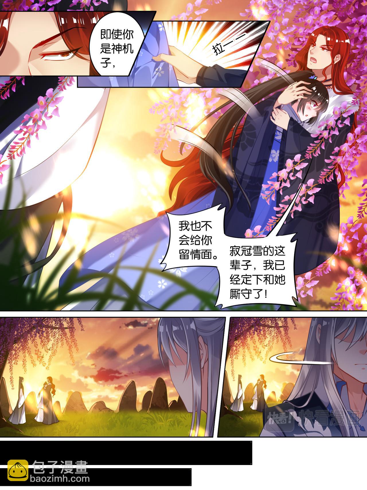 第58话：破天丹药-第62话