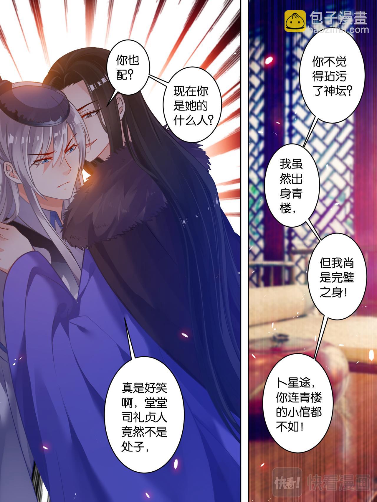 第60话 她命中无你-第64话