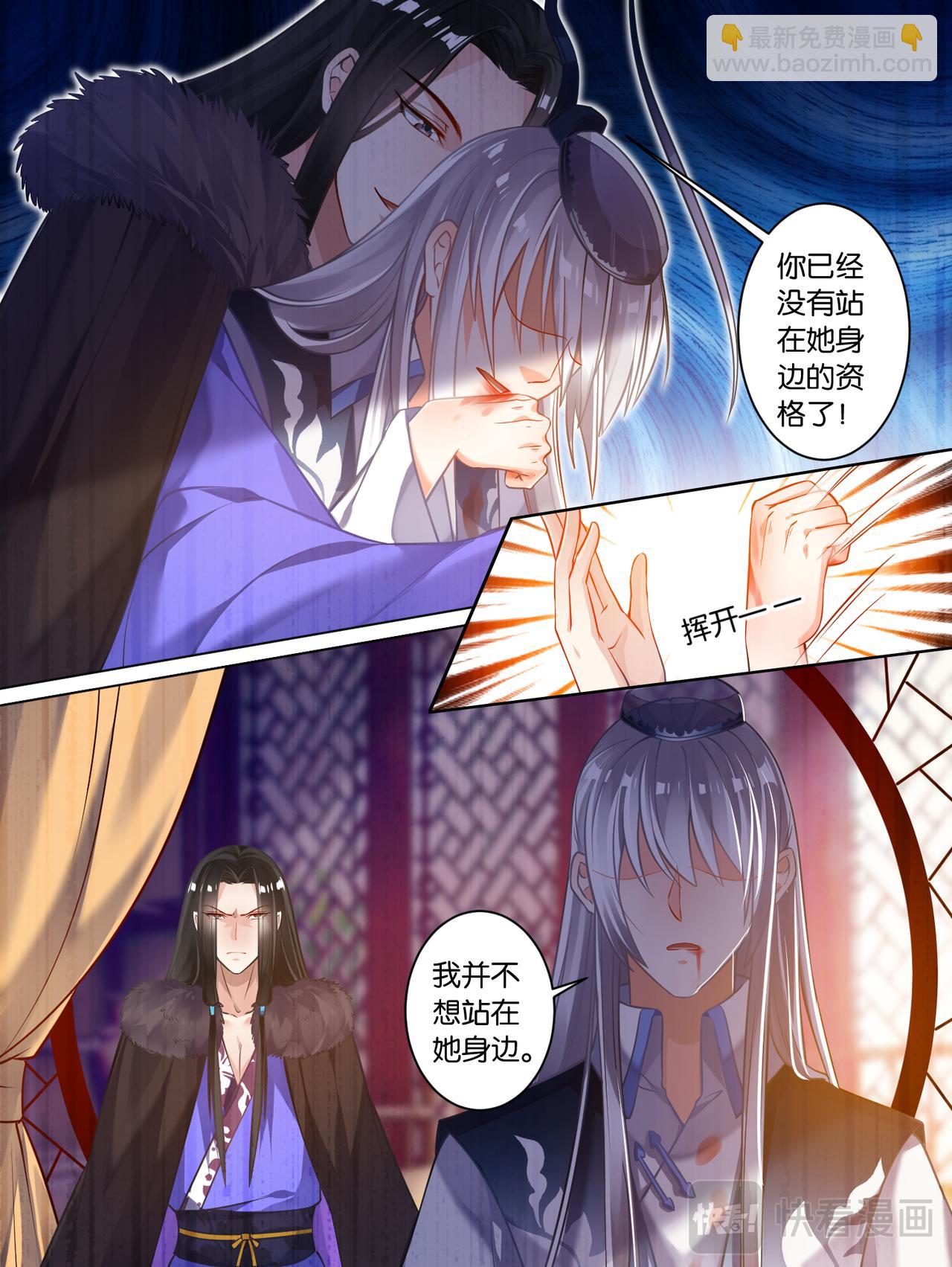 第60话 她命中无你-第64话