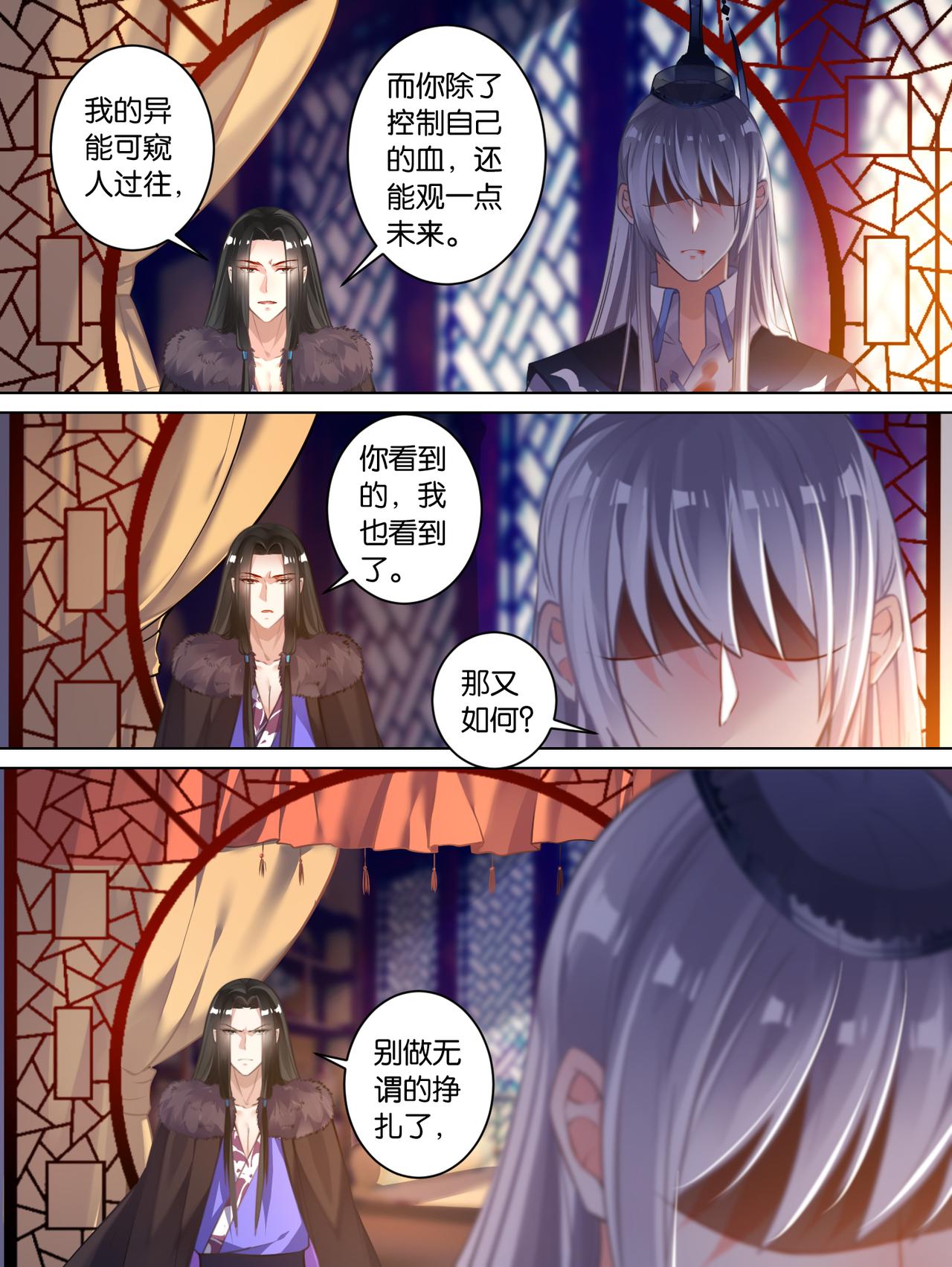 第60话 她命中无你-第64话