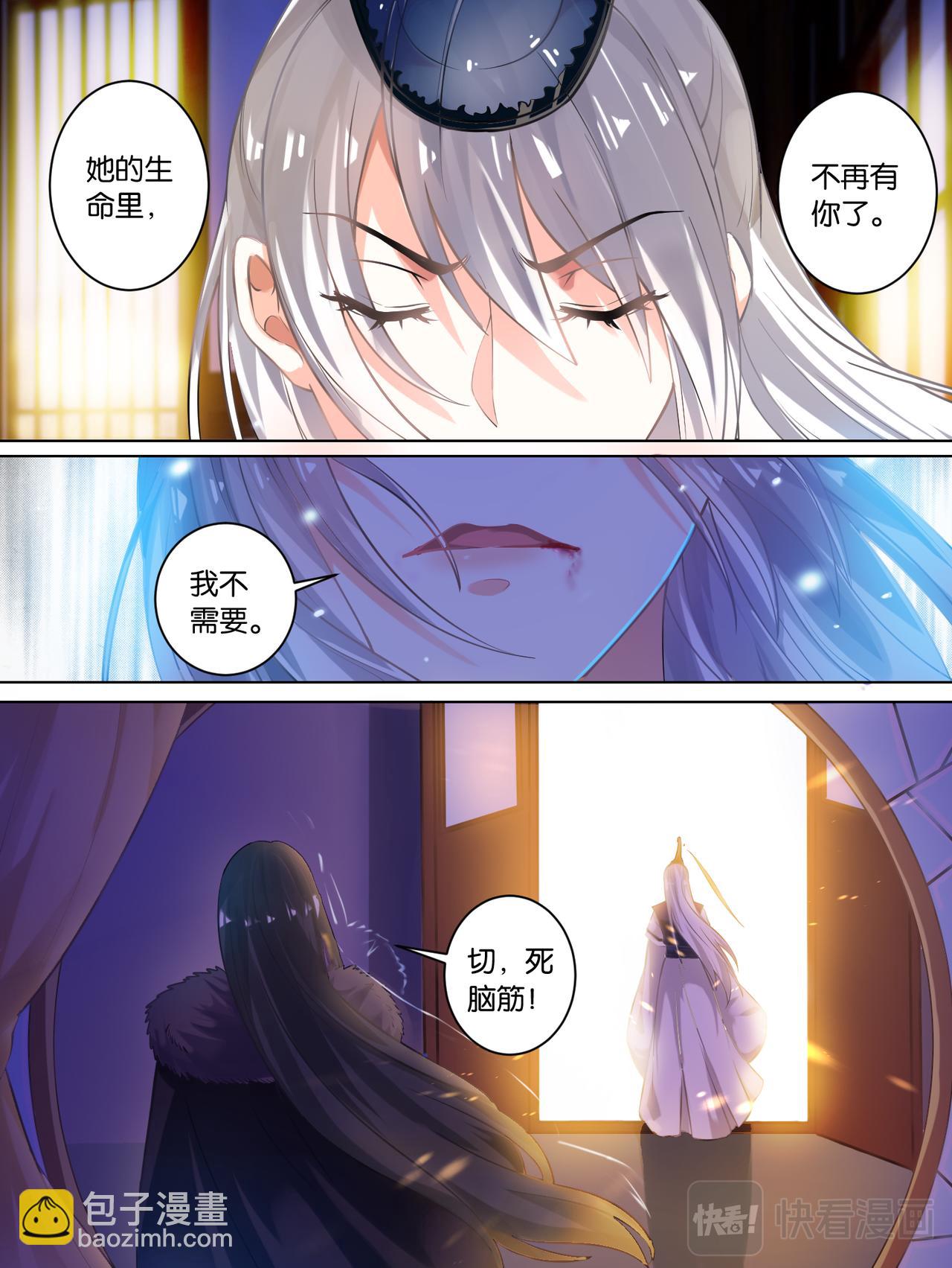 第60话 她命中无你-第64话