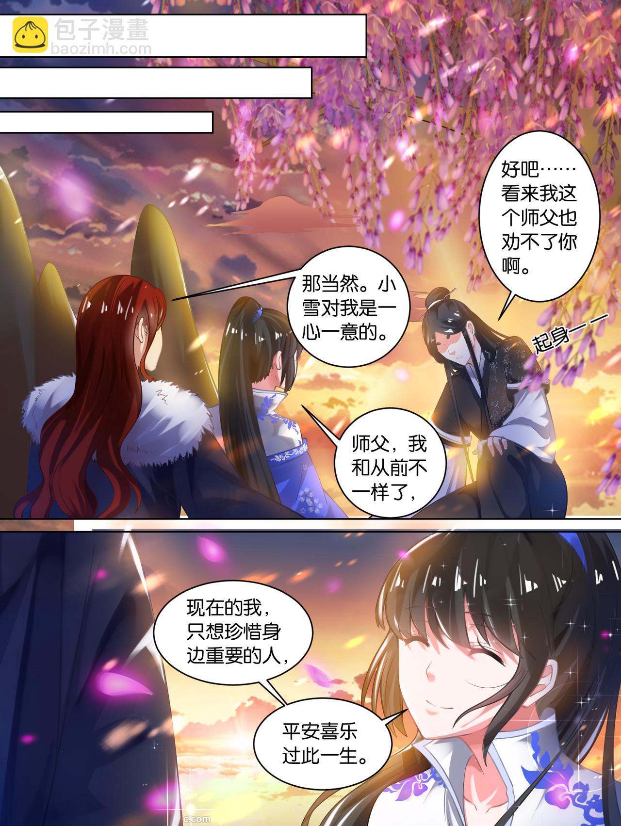 第60话 她命中无你-第64话