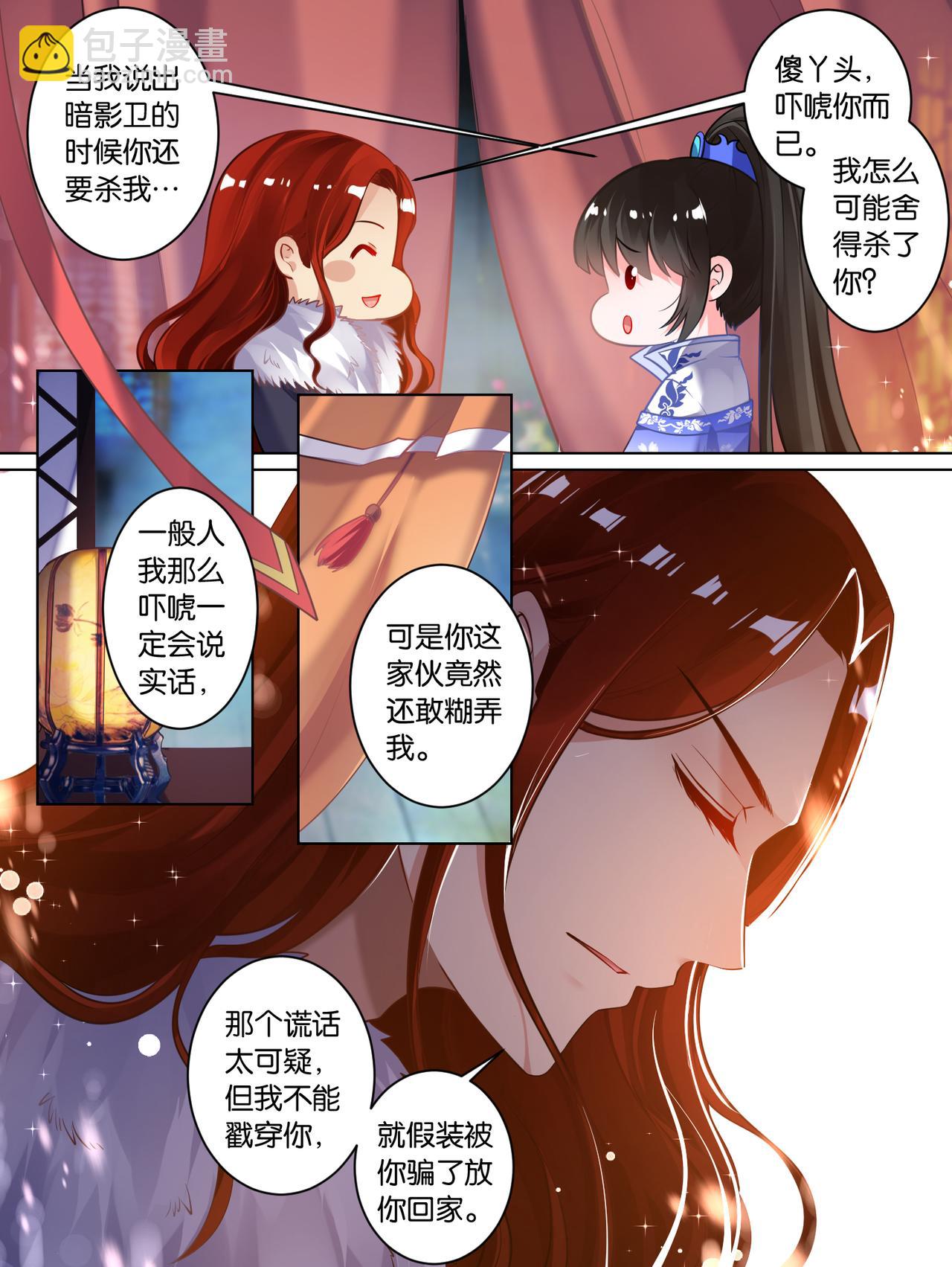 第62话 试炼-第66话