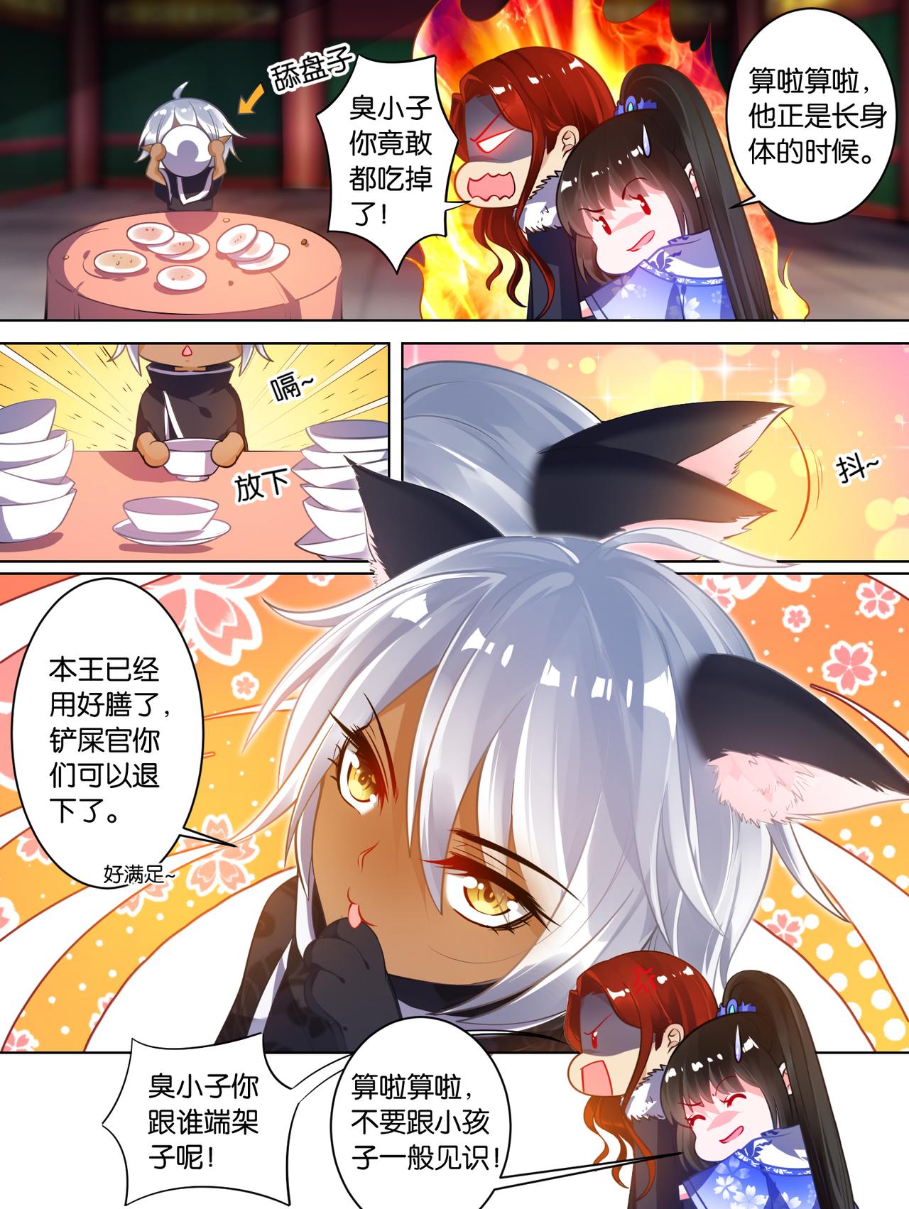 第62话 试炼-第66话