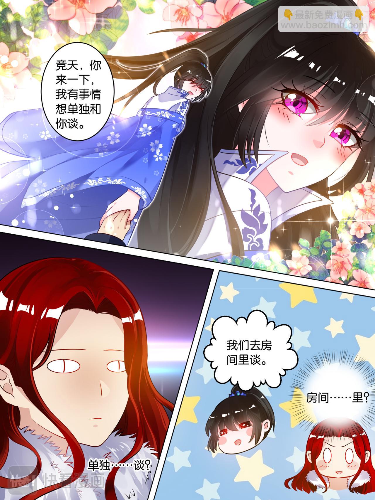 第62话 试炼-第66话